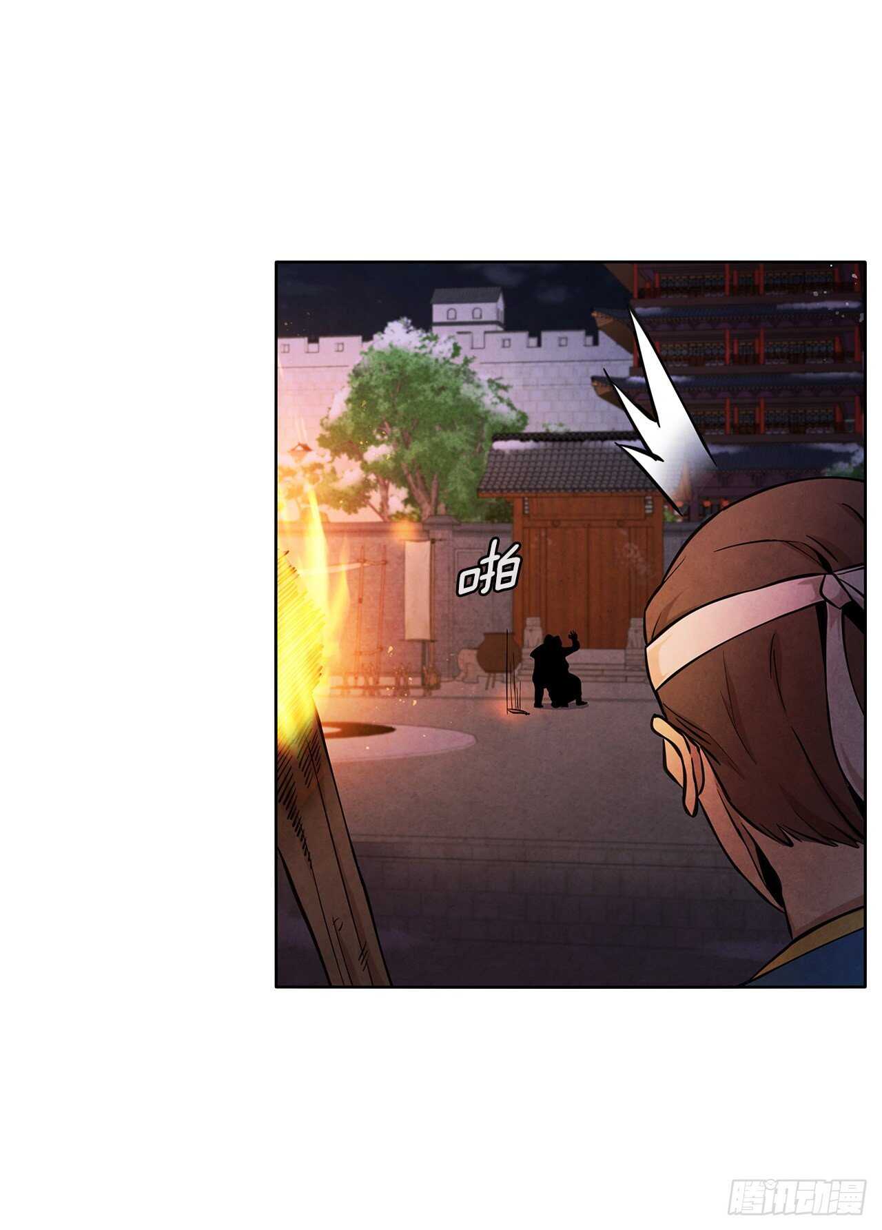 25.营救剑豪54