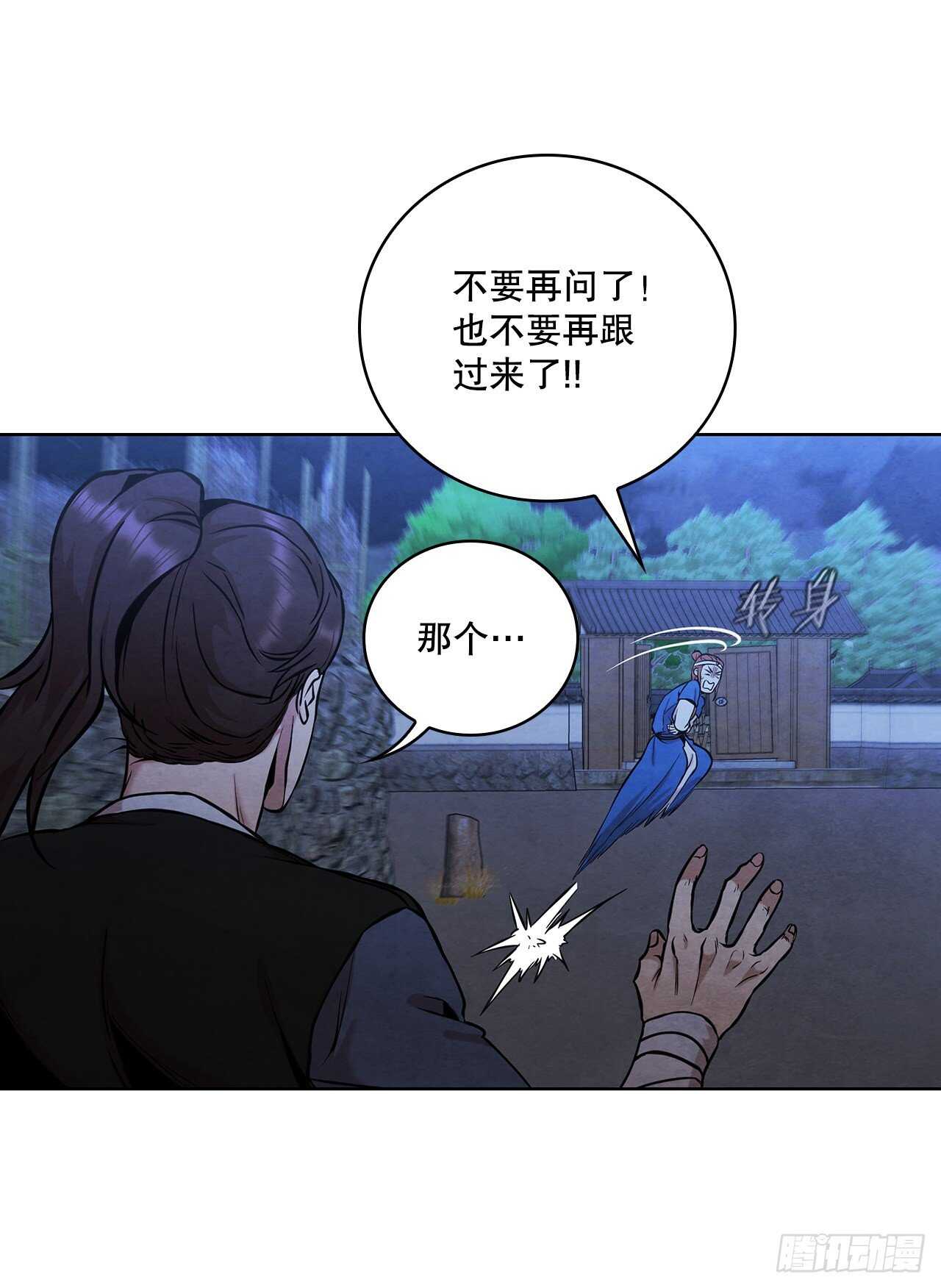 28.沈小姐返回山东31