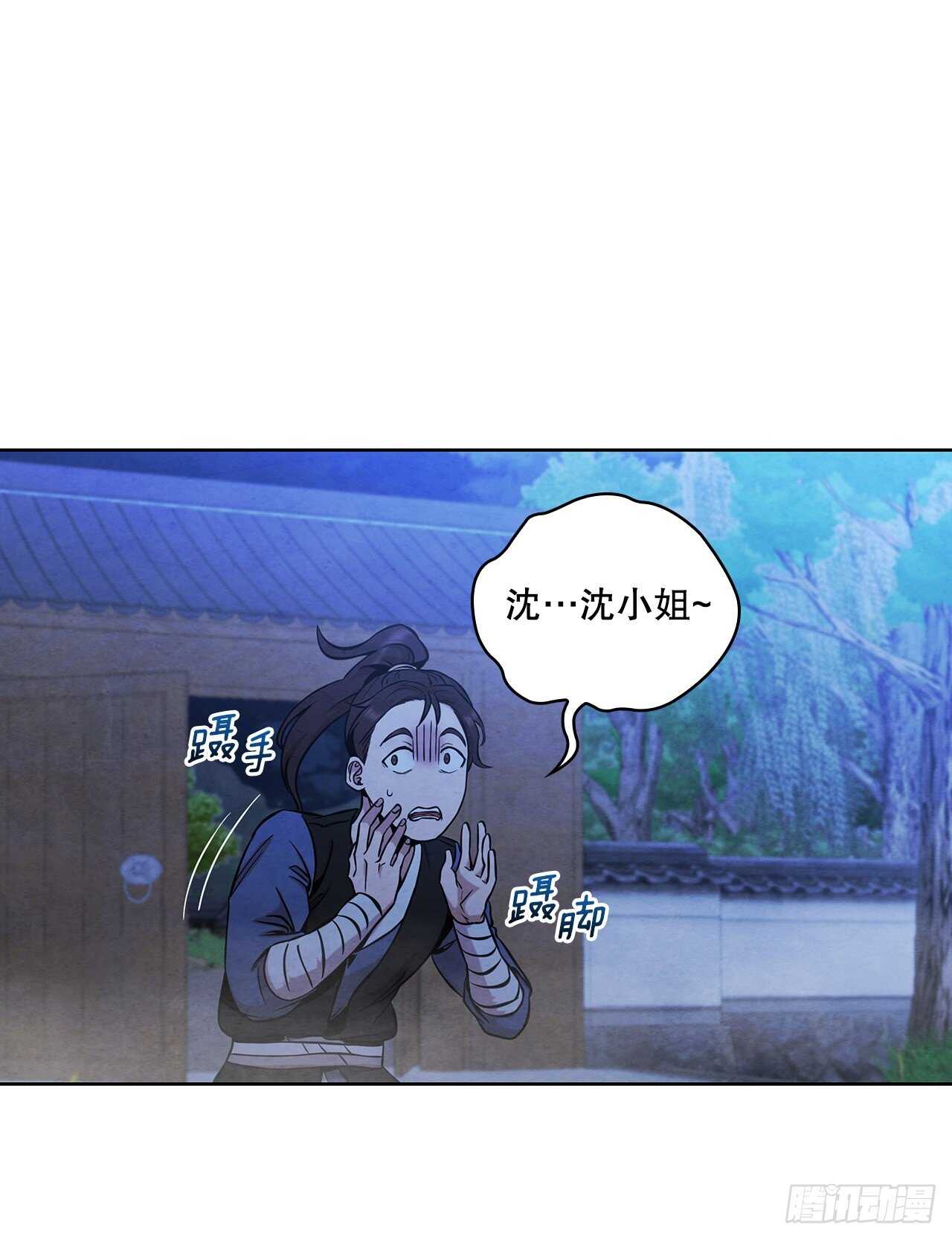 28.沈小姐返回山东36