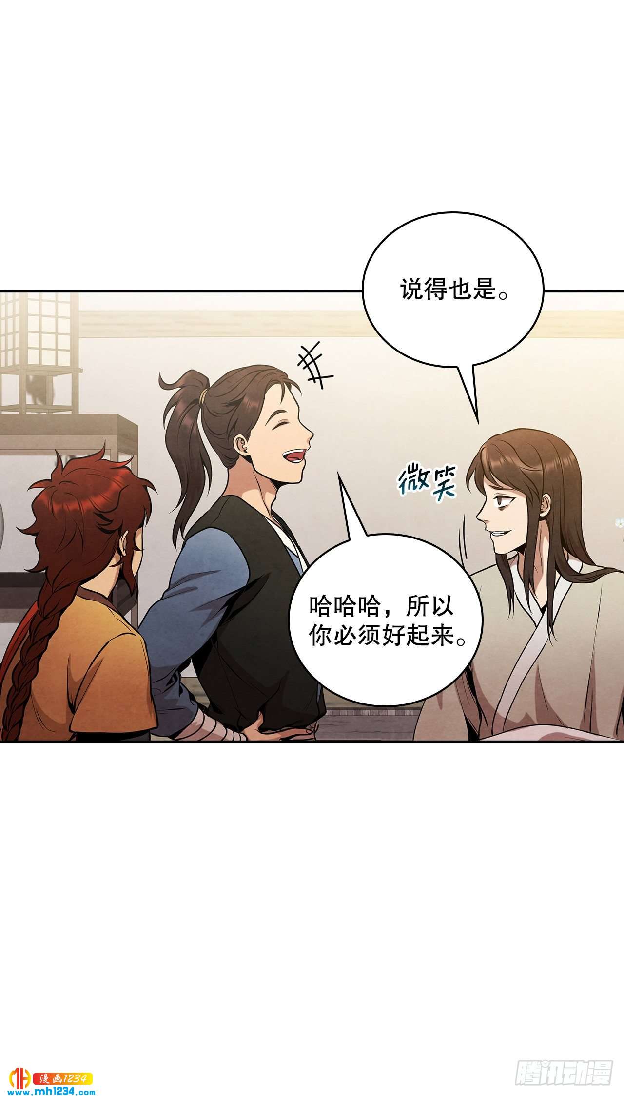 17.剑海另拜师17
