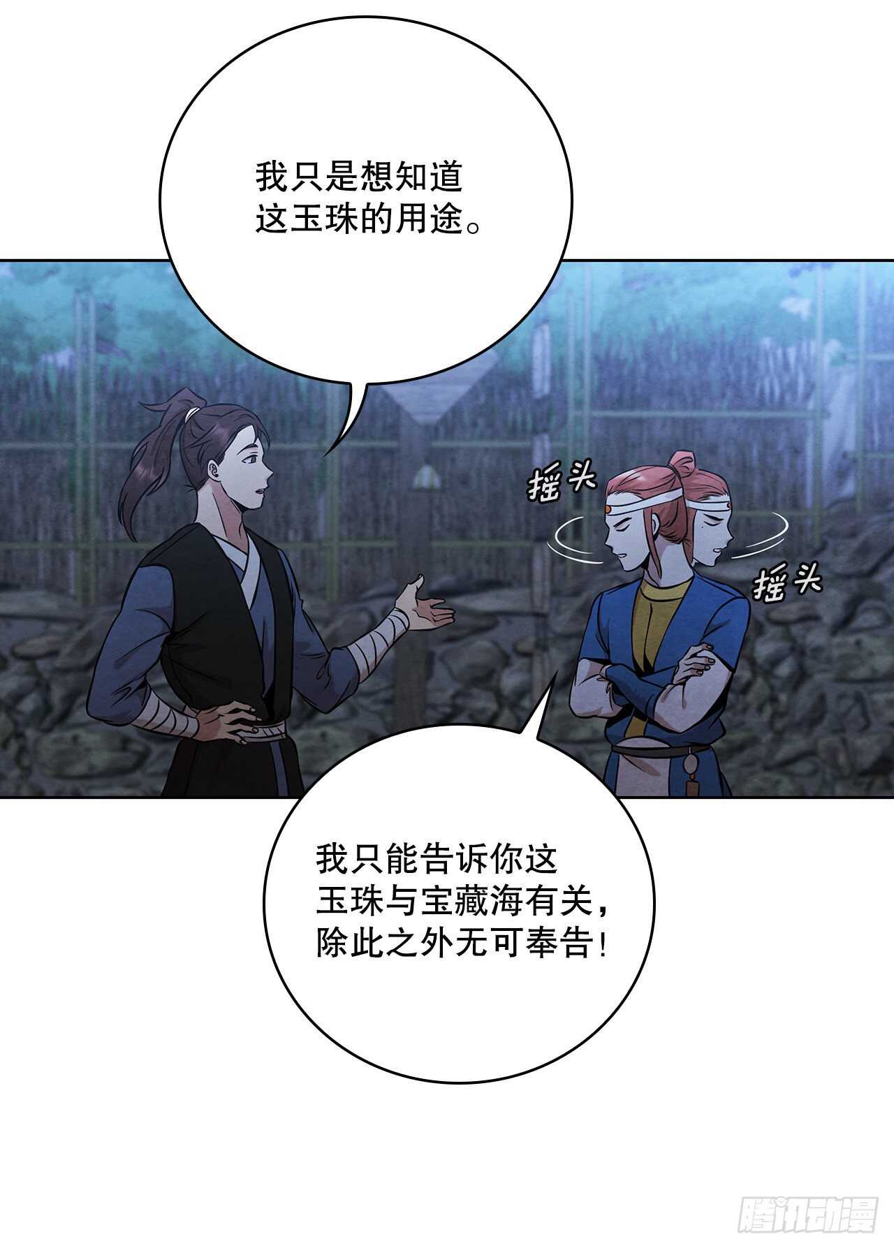 28.沈小姐返回山东25