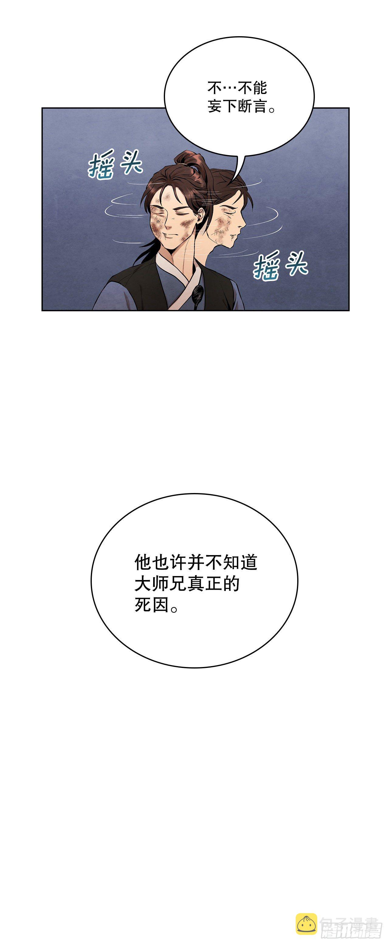 2.擒拿术18