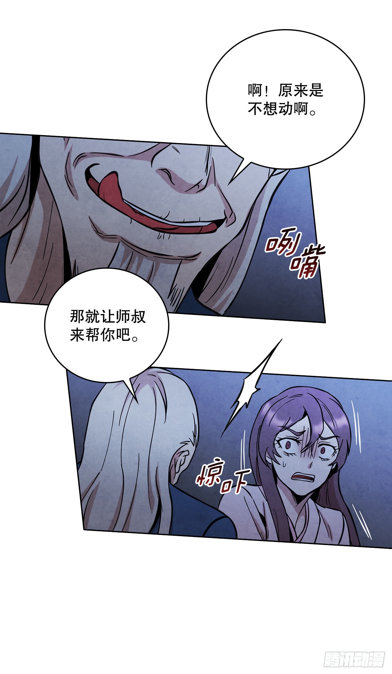 31.剑兰遇险？71