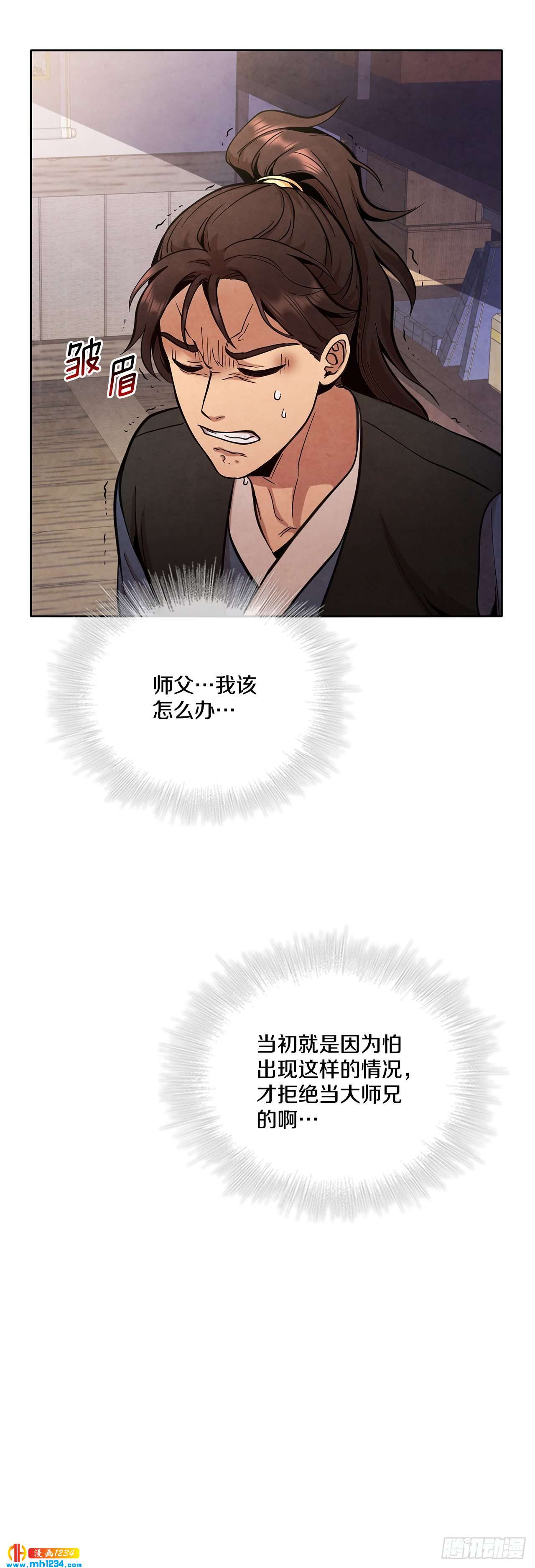 17.剑海另拜师57