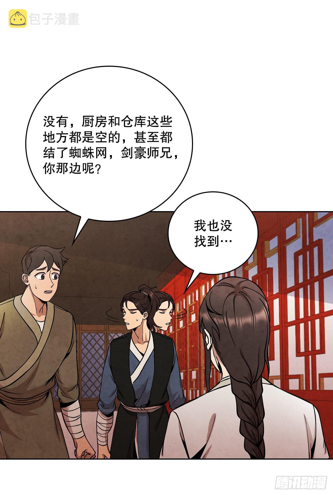 32.剑海归来57