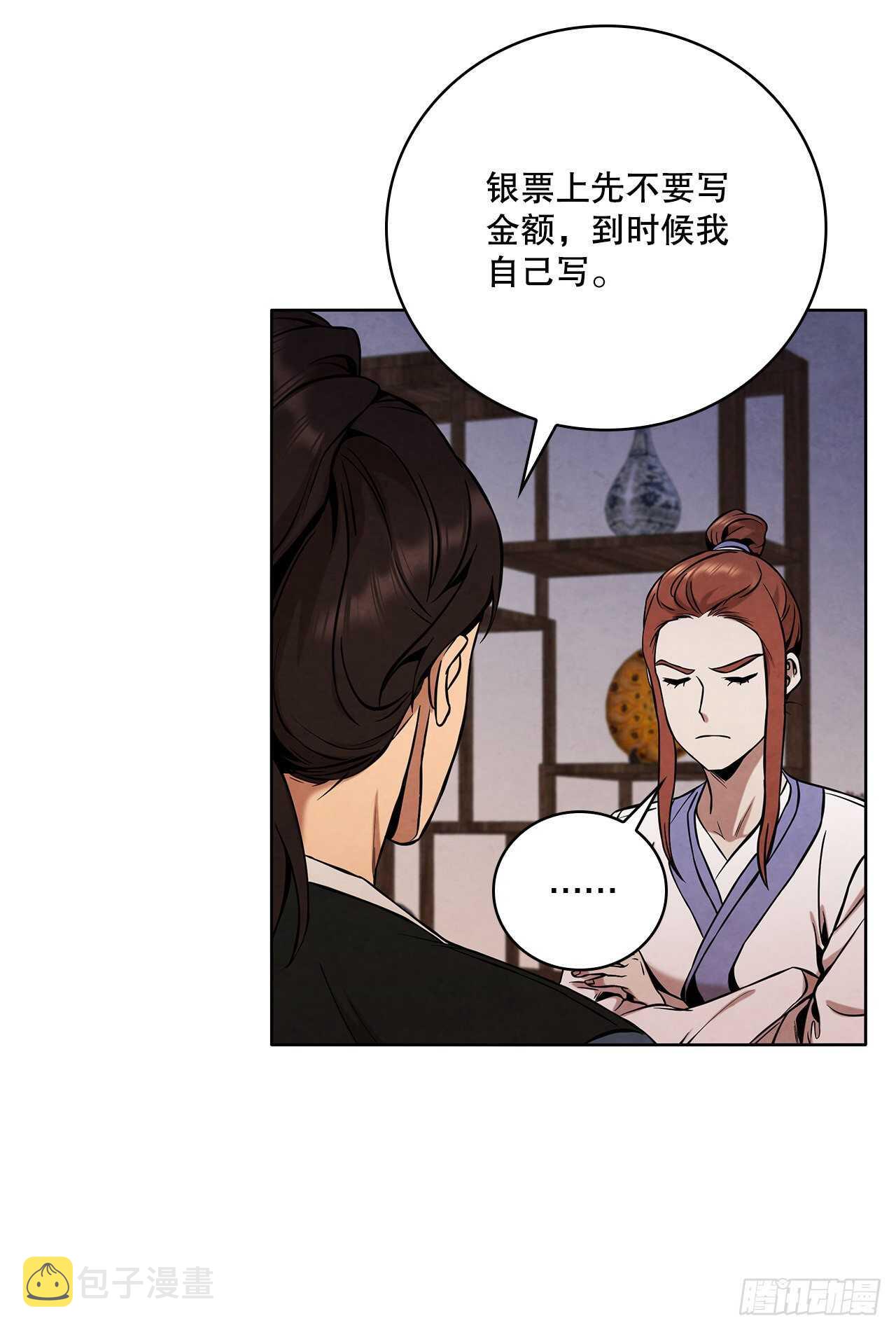 28.沈小姐返回山东73