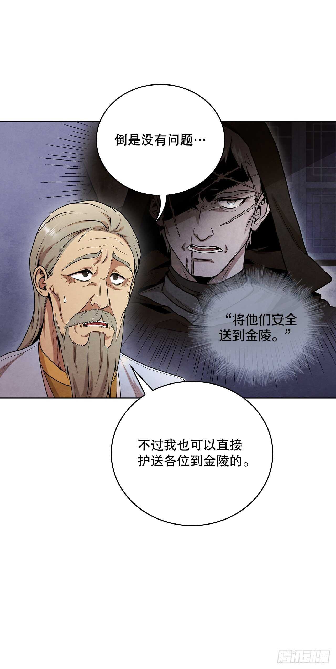 26.玉珠被偷26