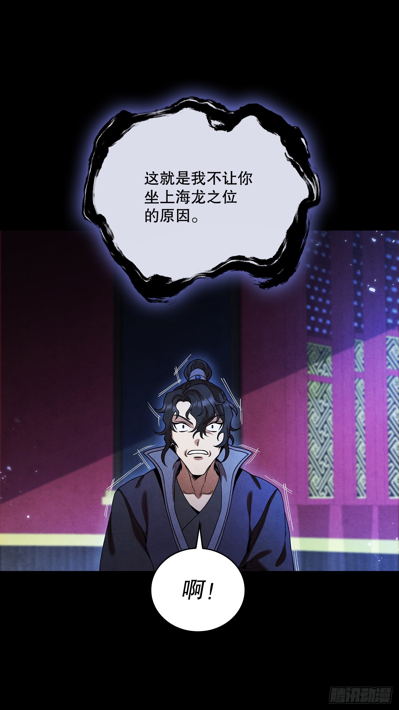 71.海龙之争（2）24