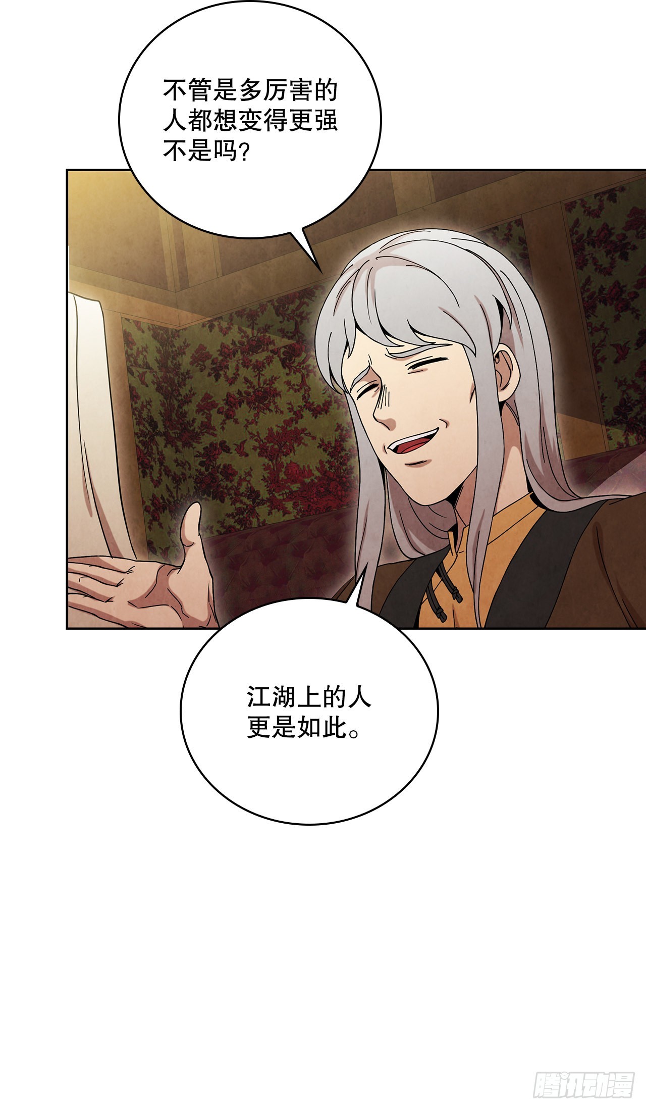 57.艰难逃脱58