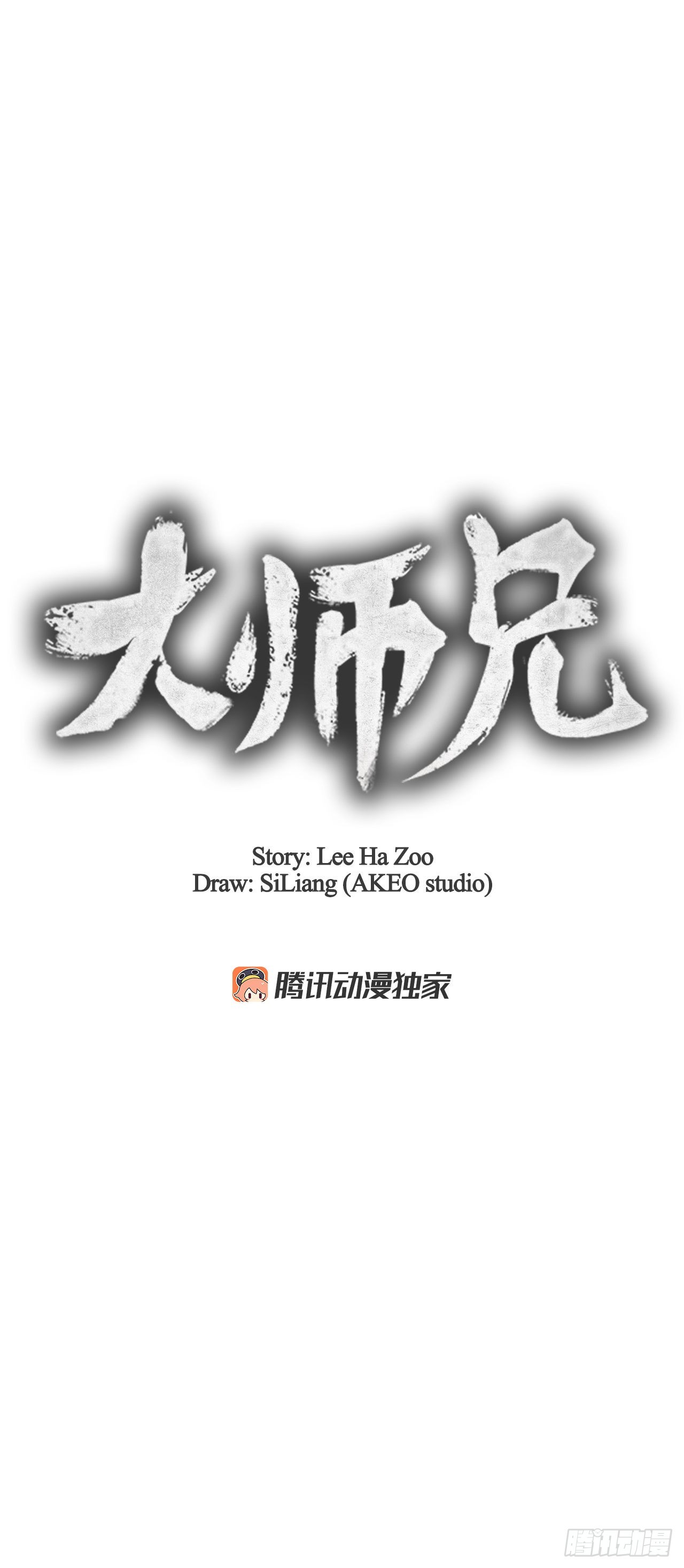 32.剑海归来22