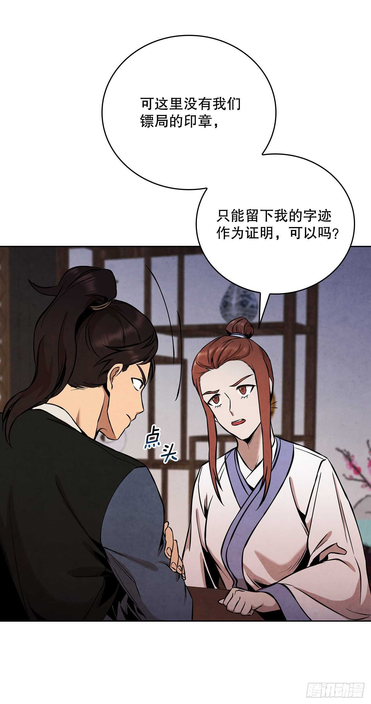 28.沈小姐返回山东74