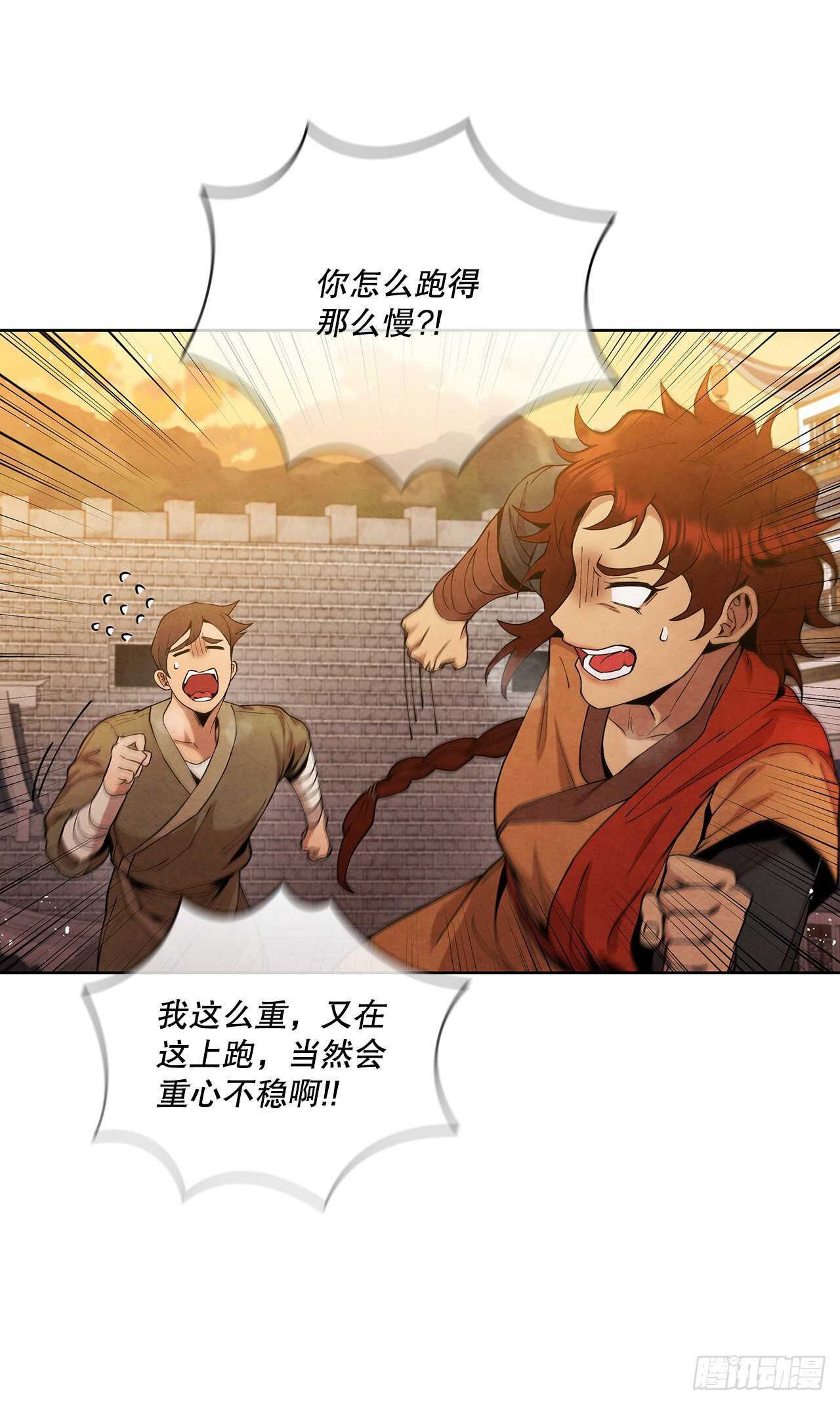 21.分头逃跑10