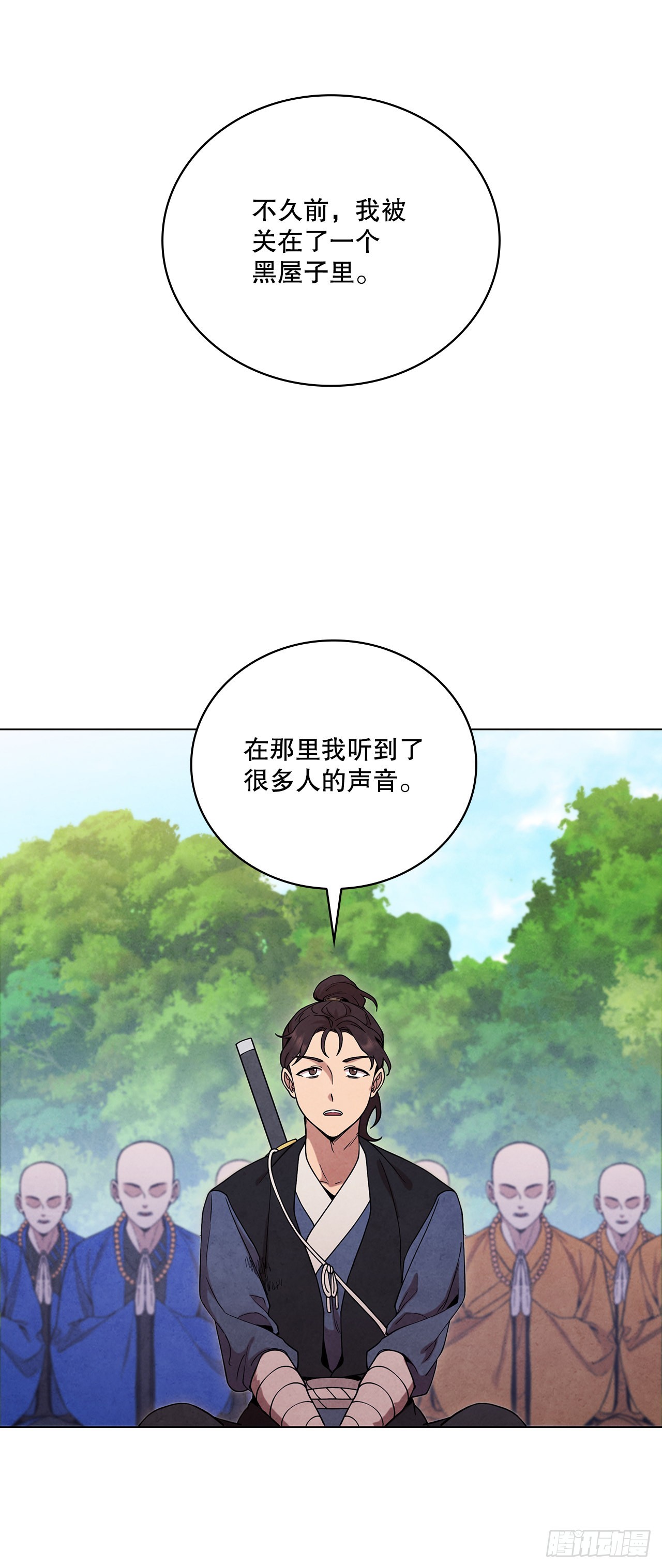 73.少林与峨眉57