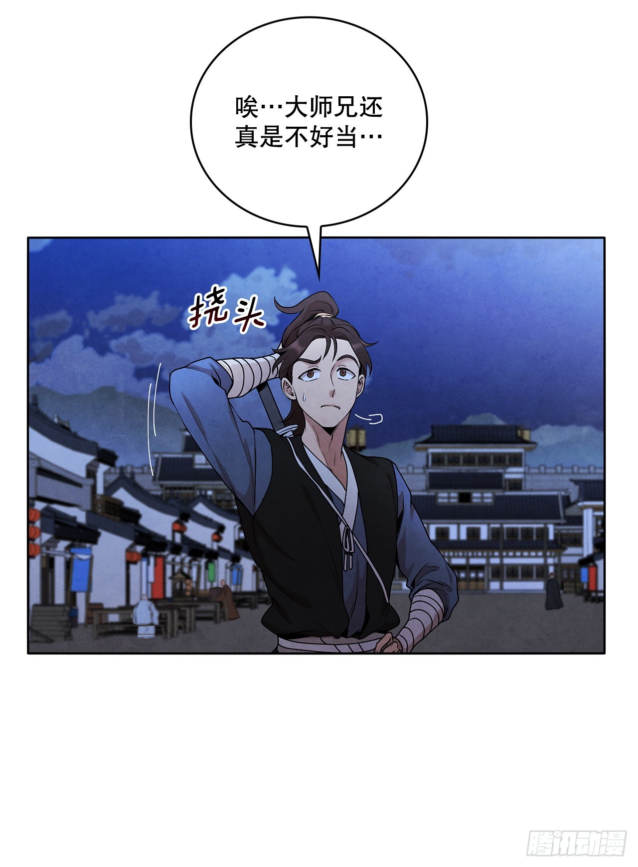 38.分道扬镳29