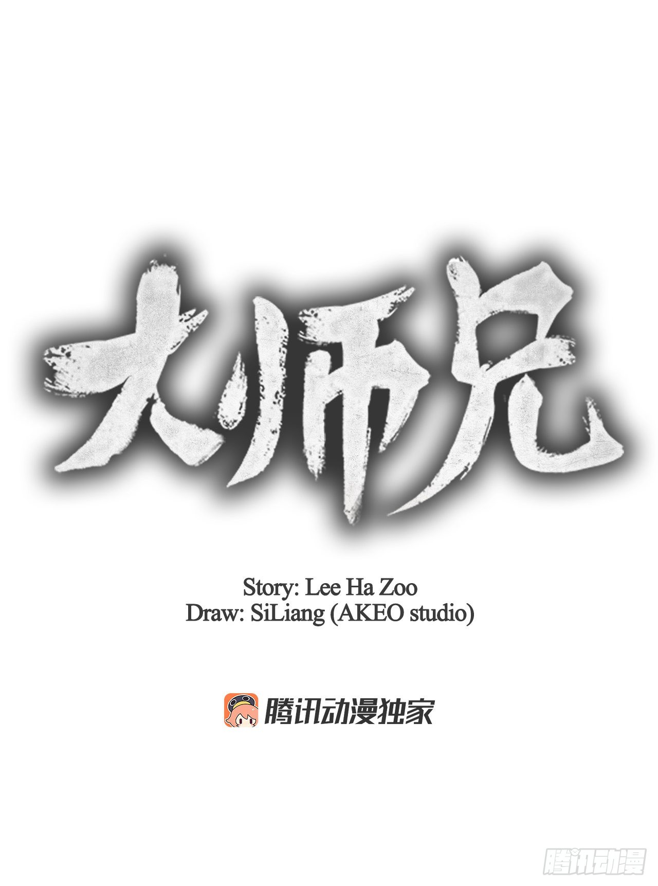 55.剑豪受打击12
