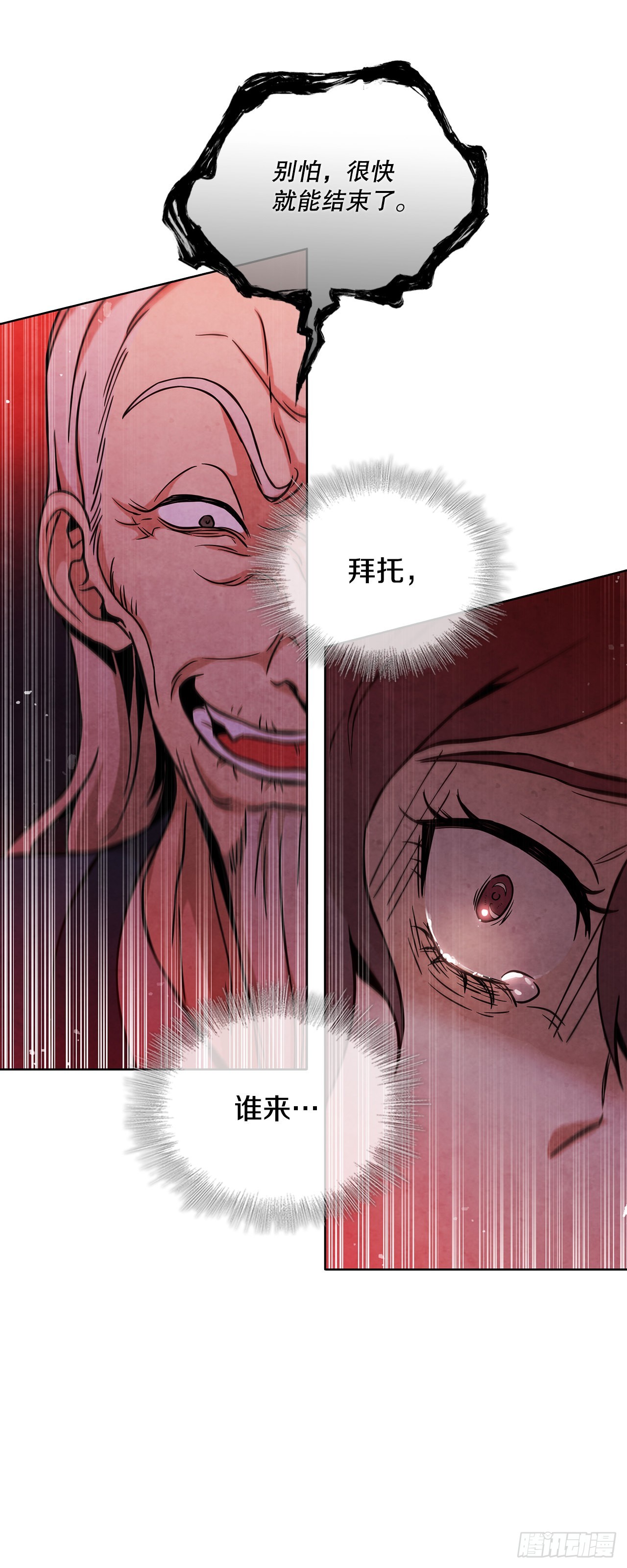 31.剑兰遇险？77