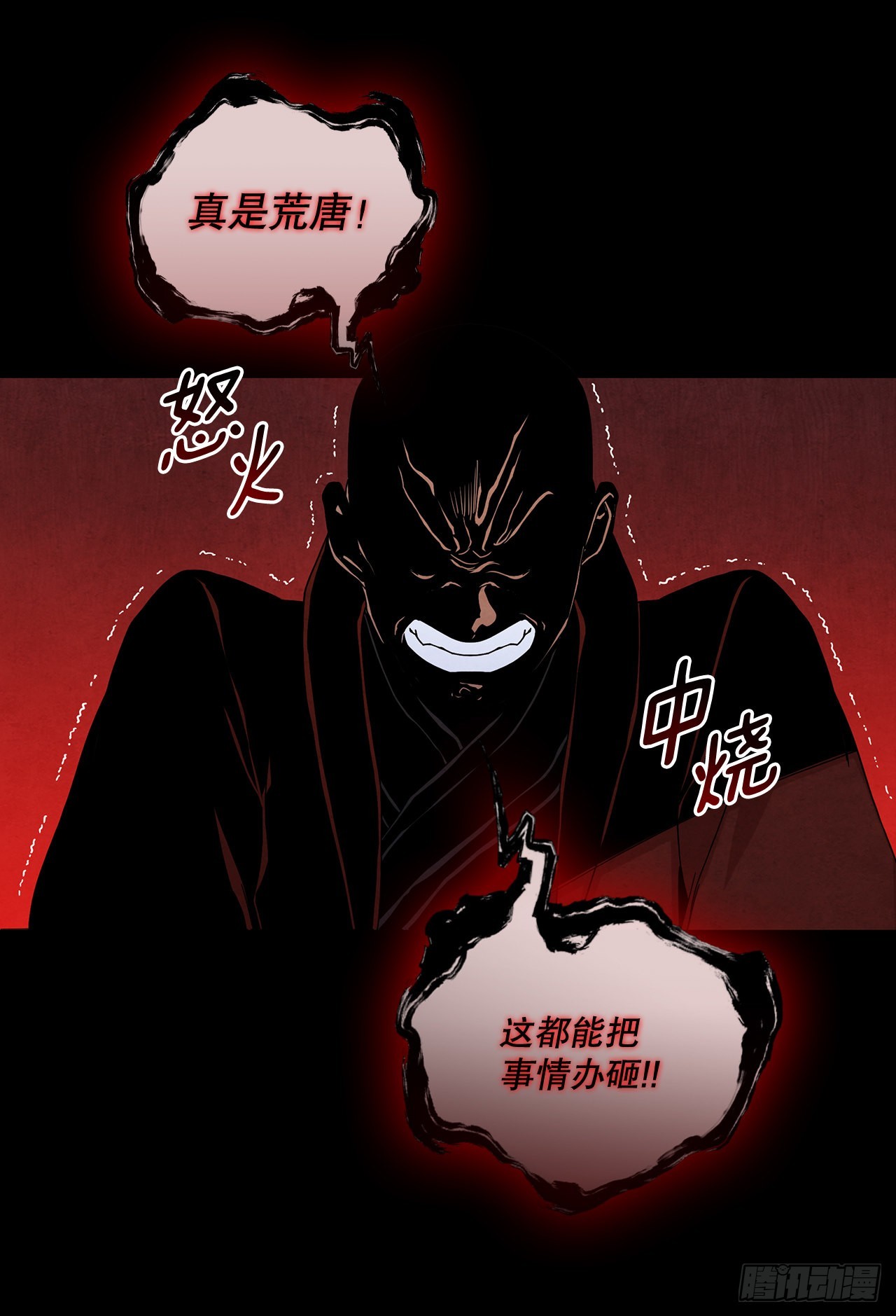 54.海东青的擒拿术54