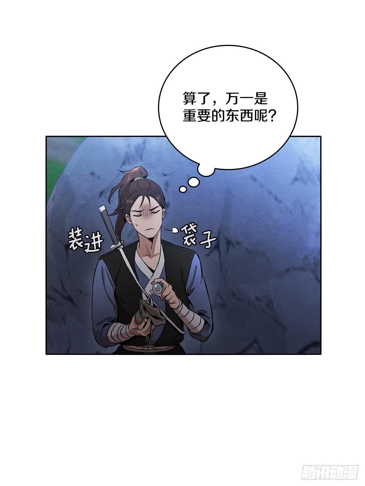 23.剑龙师兄出现70