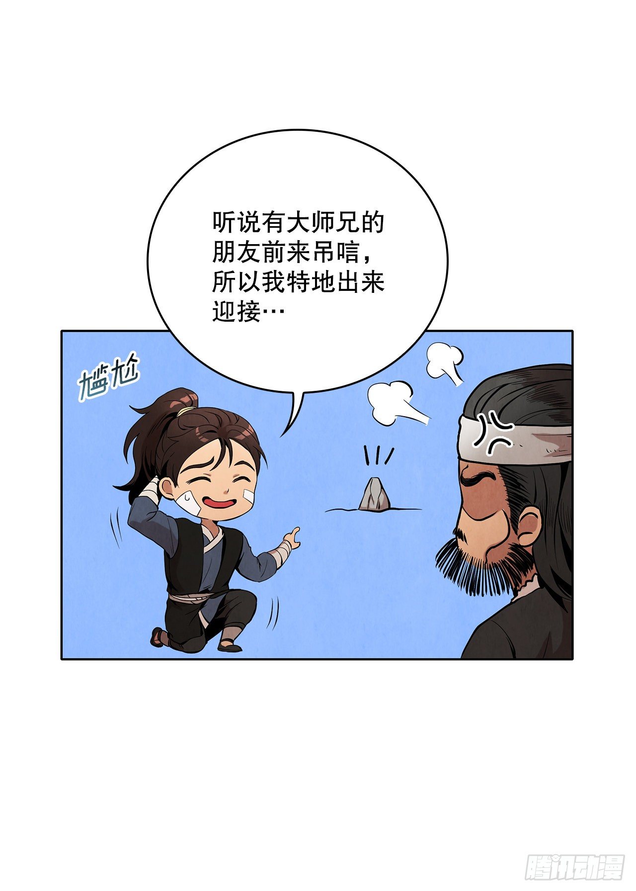 3.吊唁23