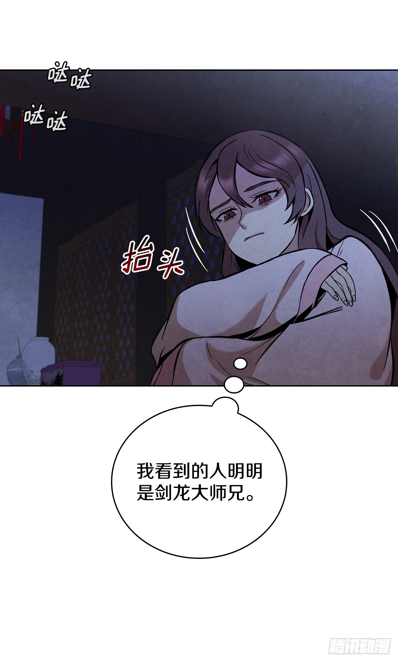 31.剑兰遇险？63