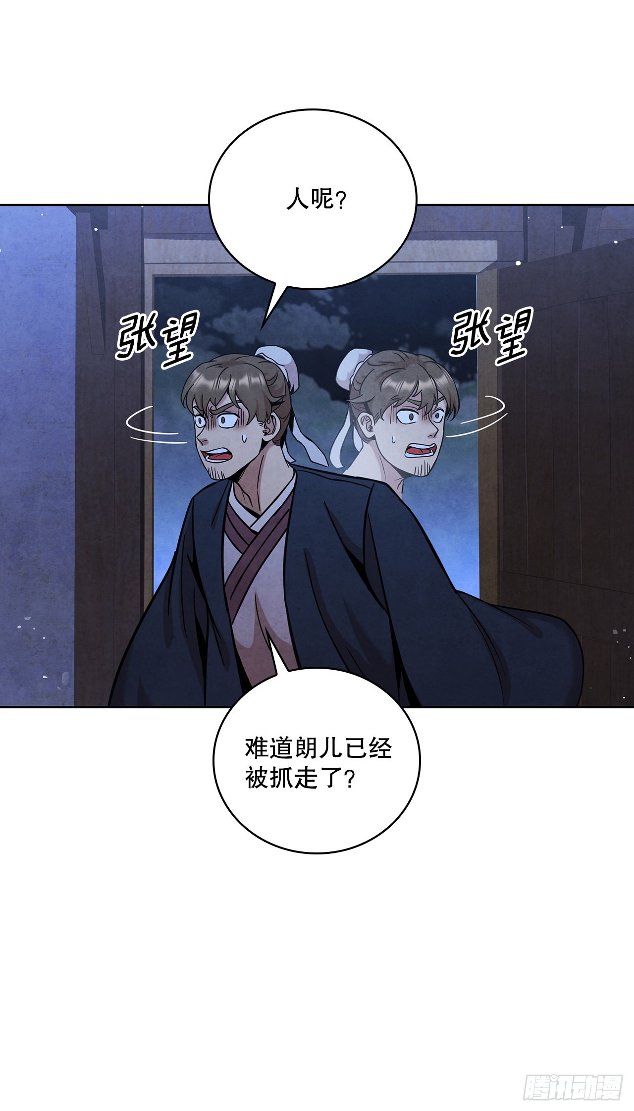 35.宋居汝入狱28