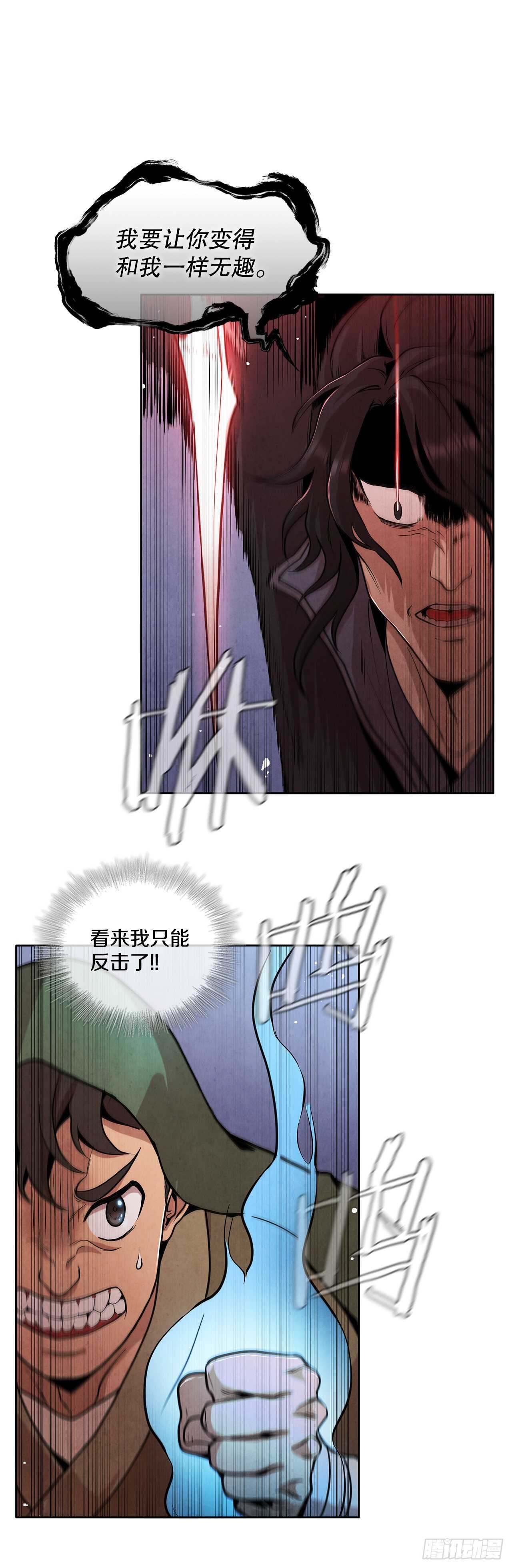 22.化险爲夷27