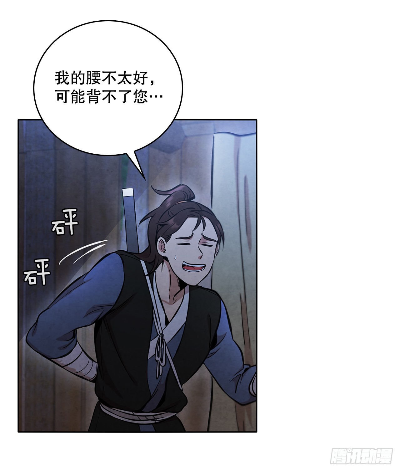 30.老乞丐的朋友32