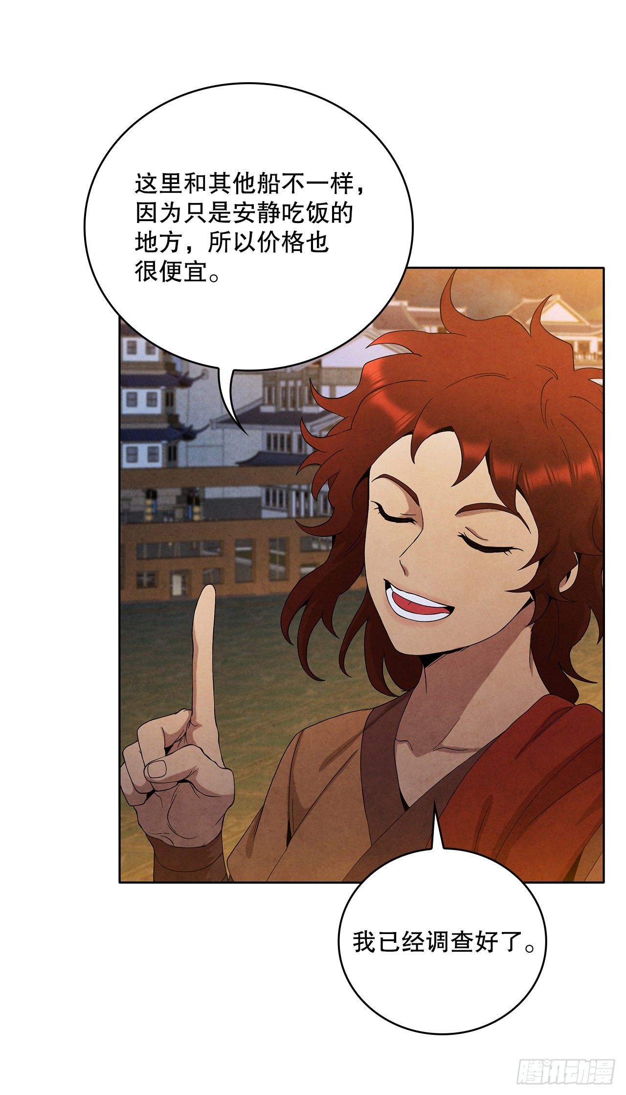 44.石手道长去世44