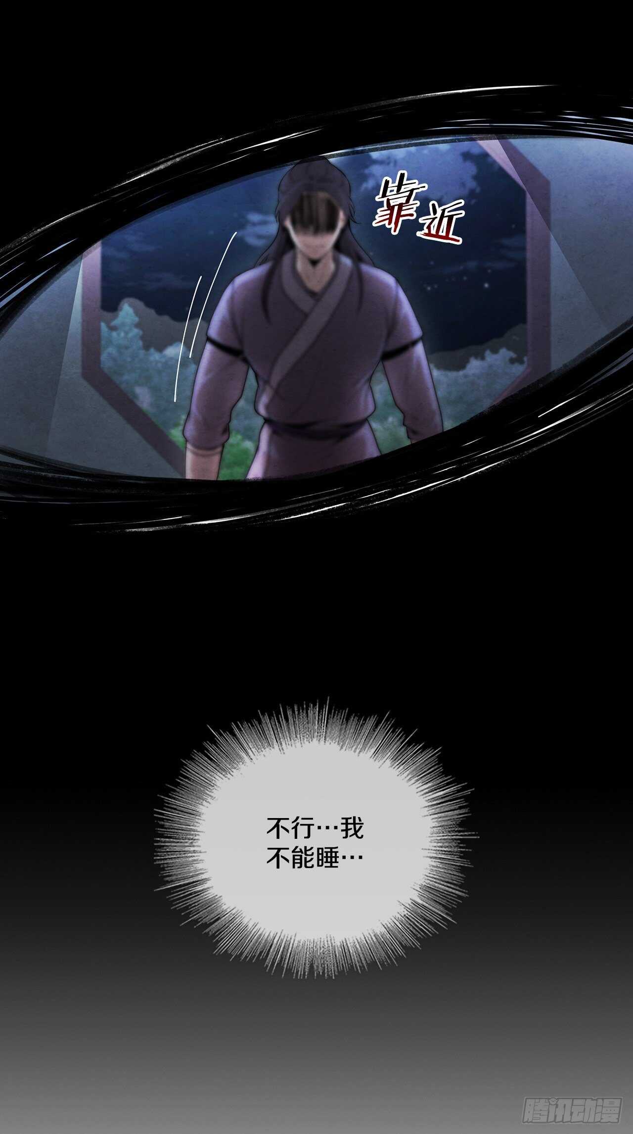 23.剑龙师兄出现31