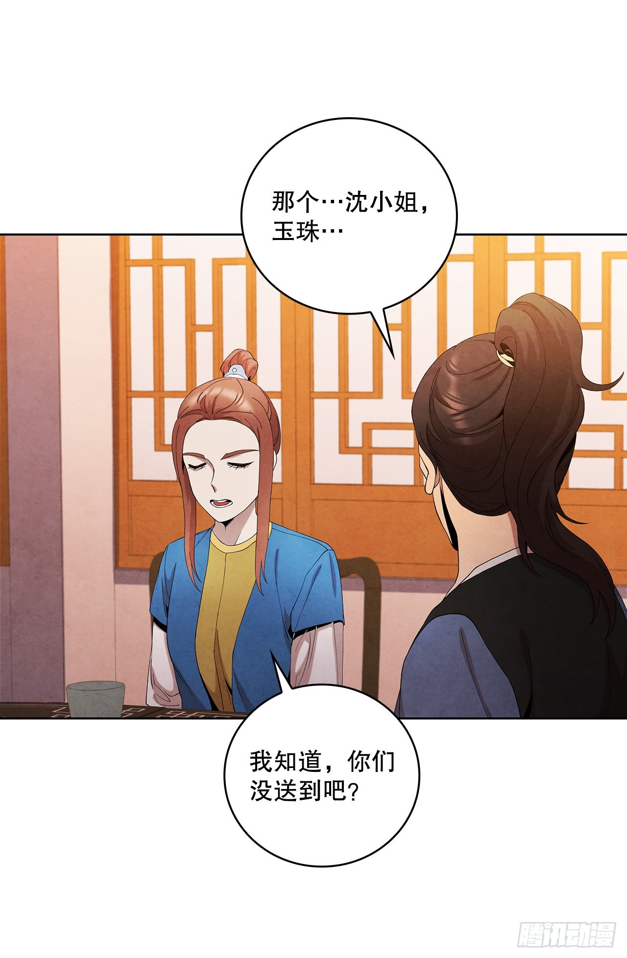 43.剑豪当刺客8