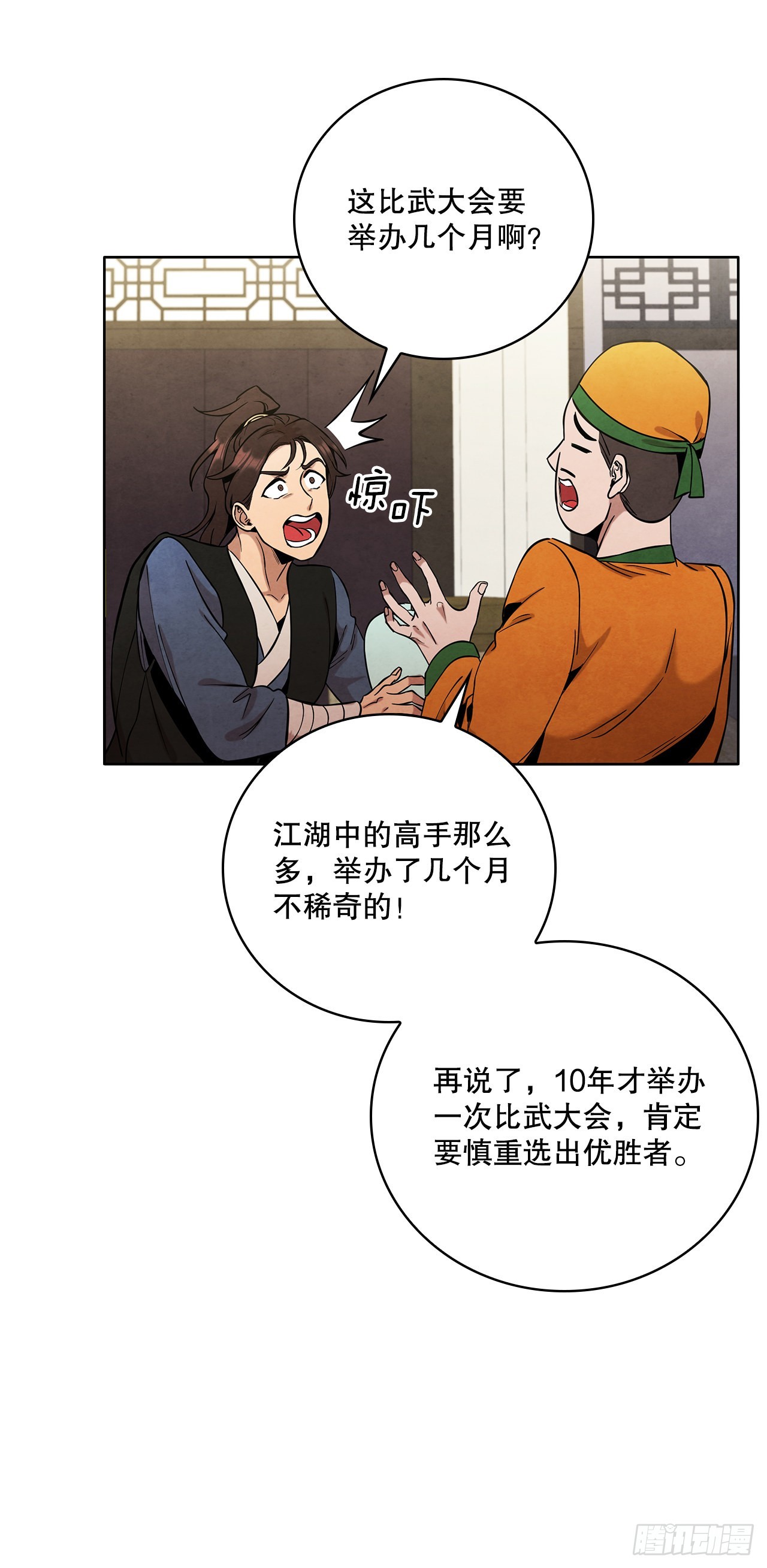 29.到达金陵16