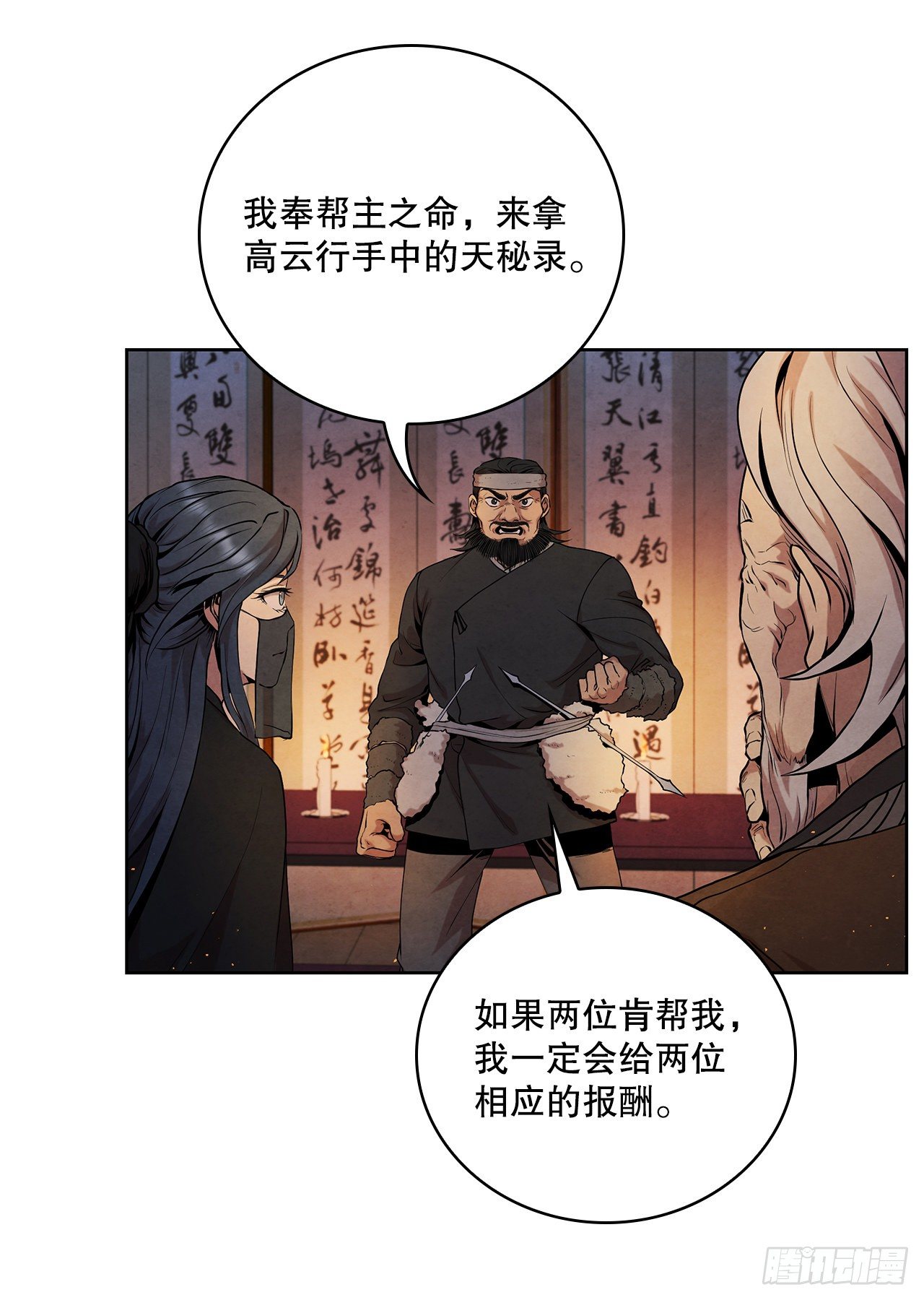 8.送终3