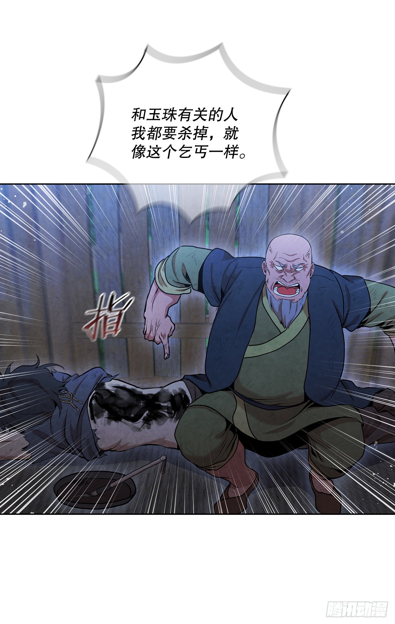 30.老乞丐的朋友28