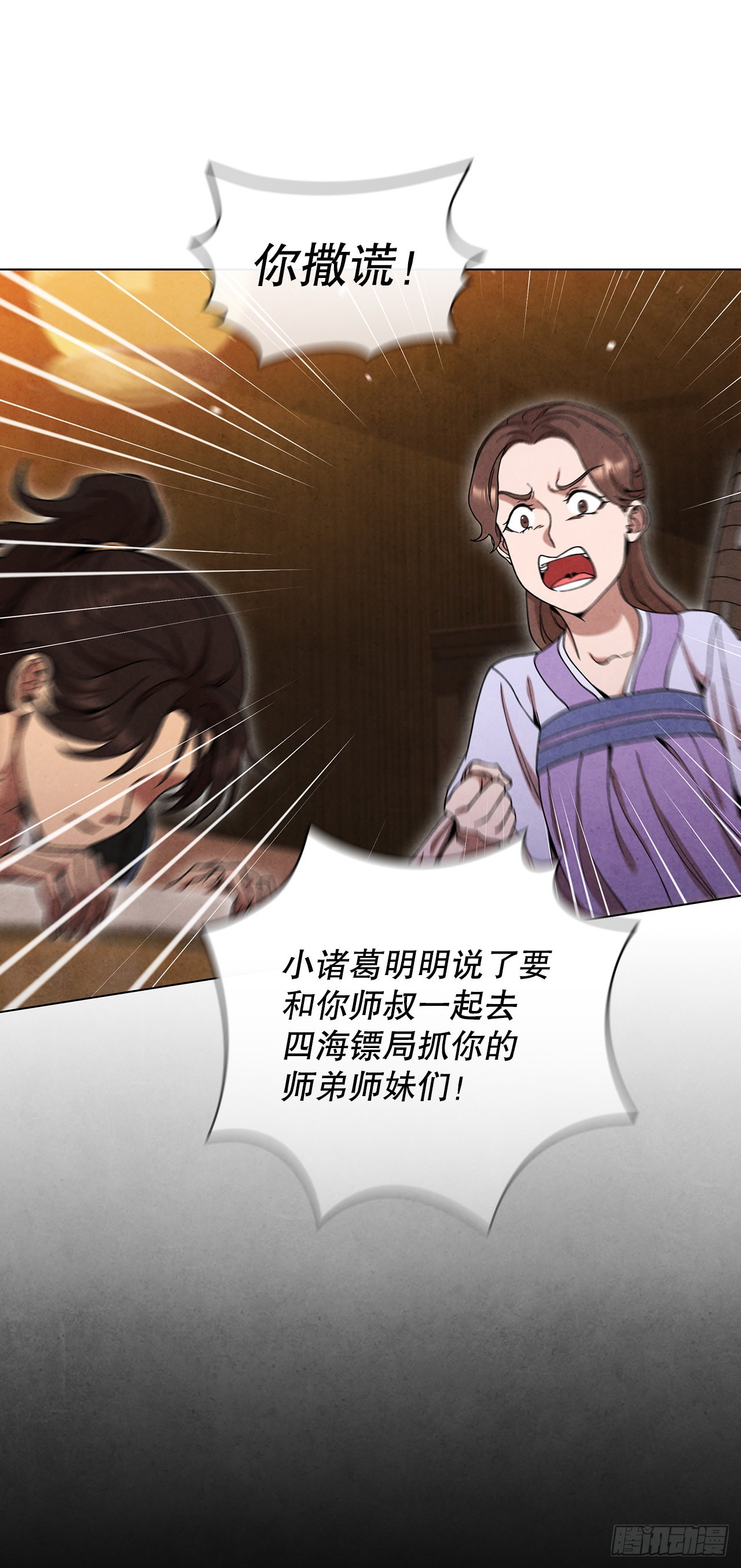 67.剑龙受伤76