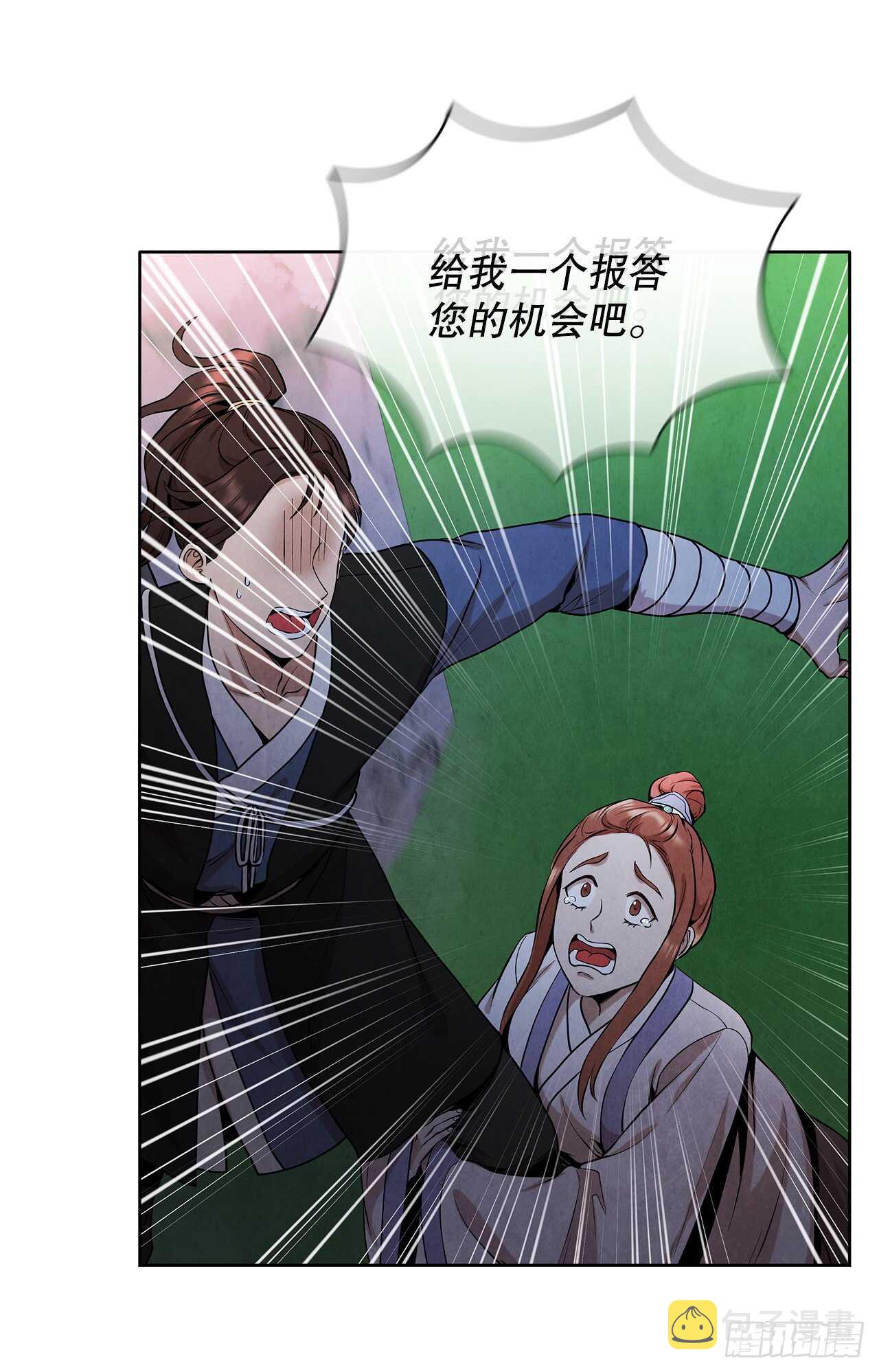 24.逃跑遇陷阱69