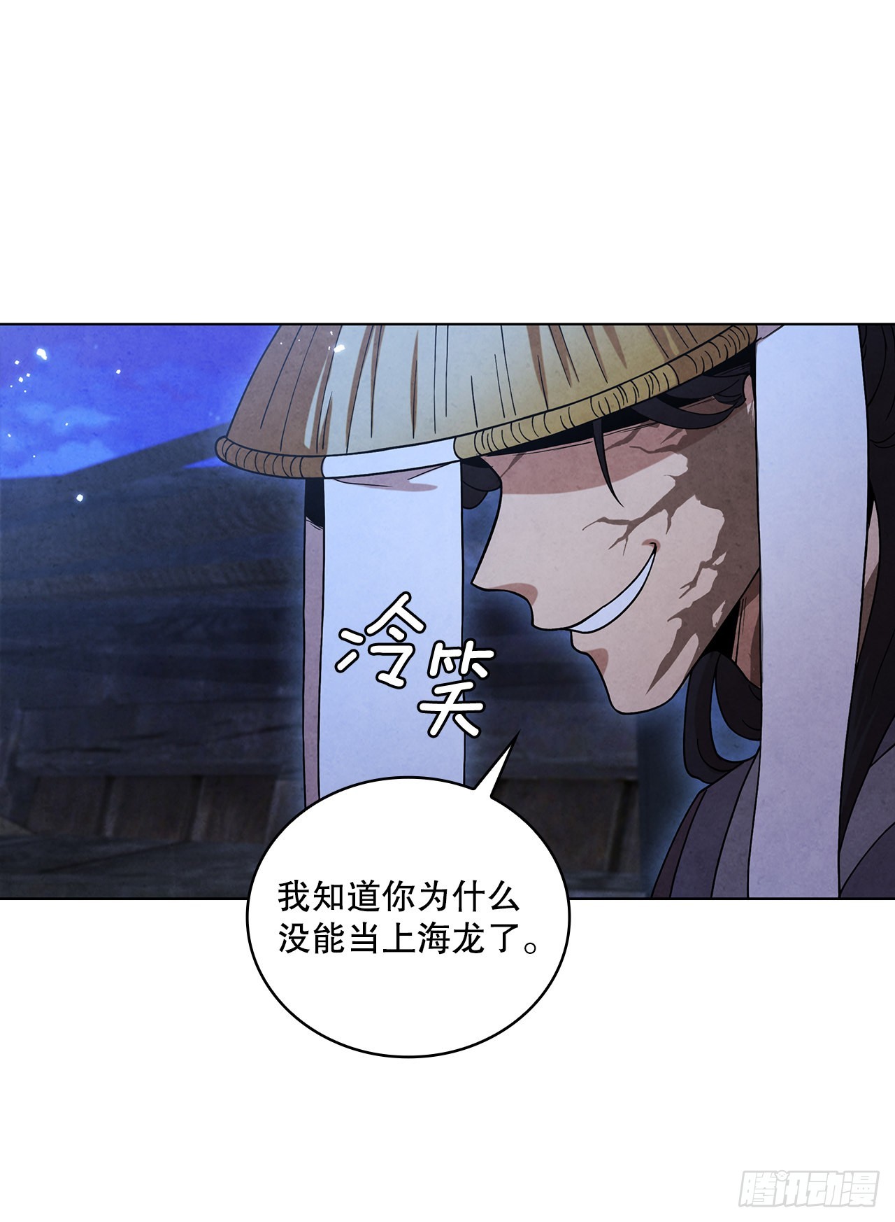 71.海龙之争（2）44