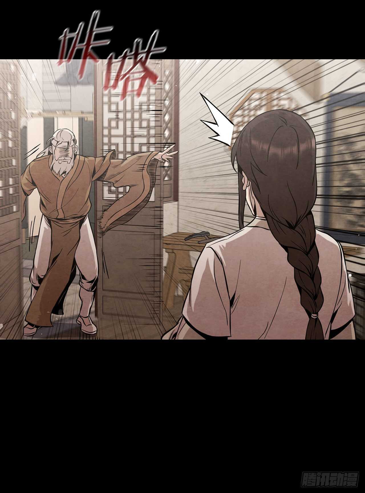 25.营救剑豪18