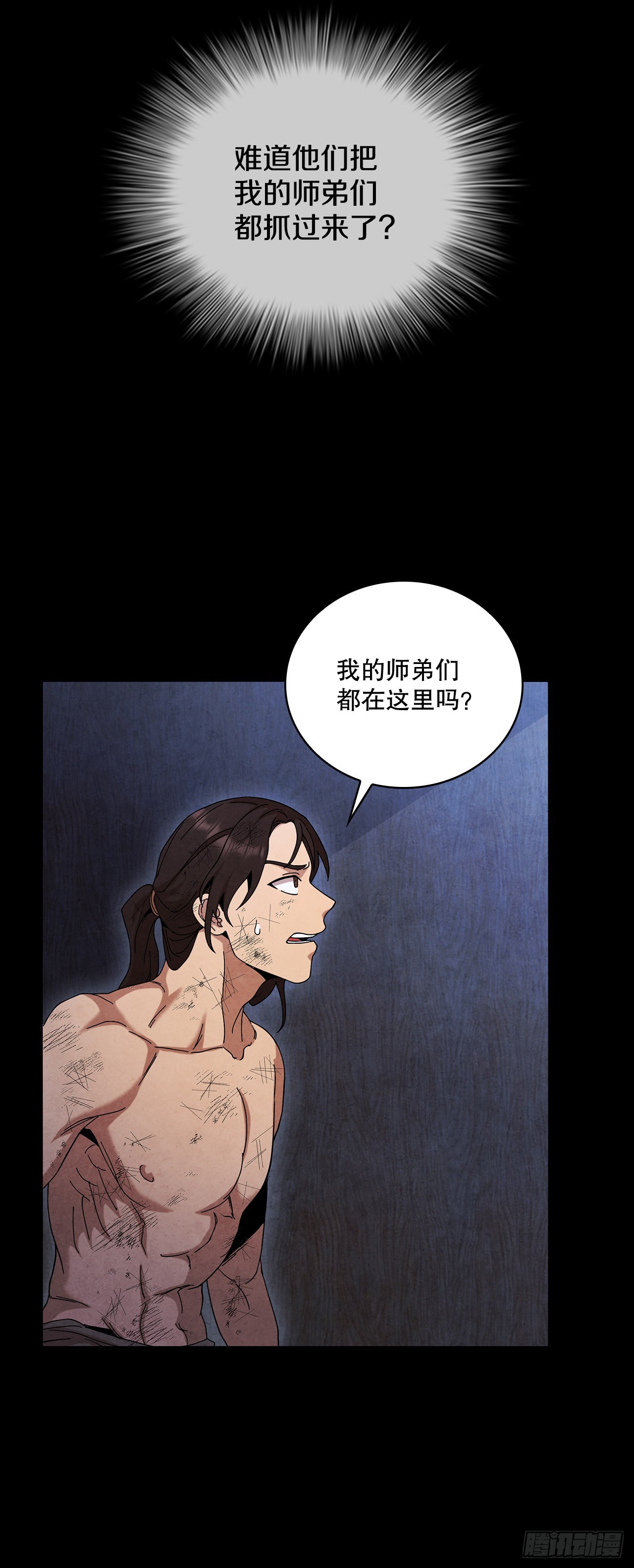 54.海东青的擒拿术50