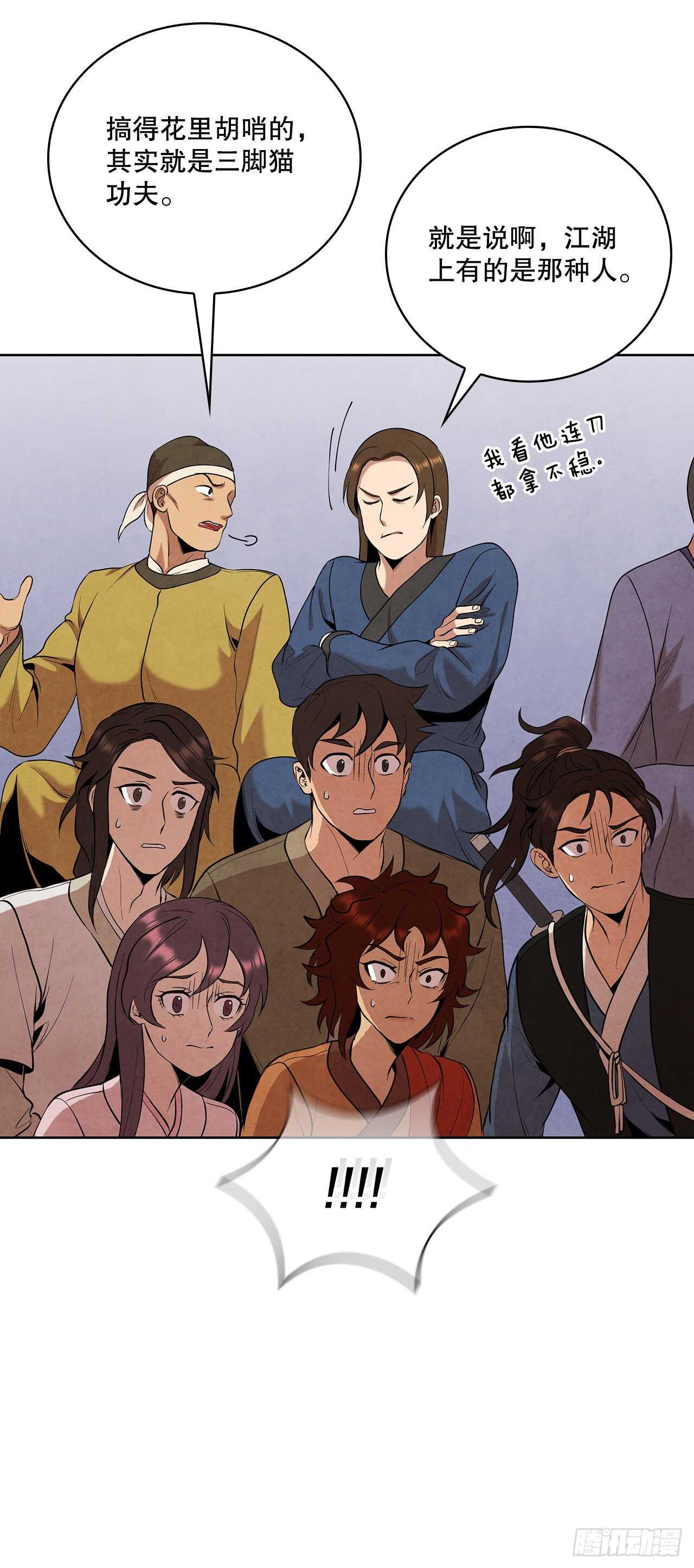 20.镖师选拔考试58