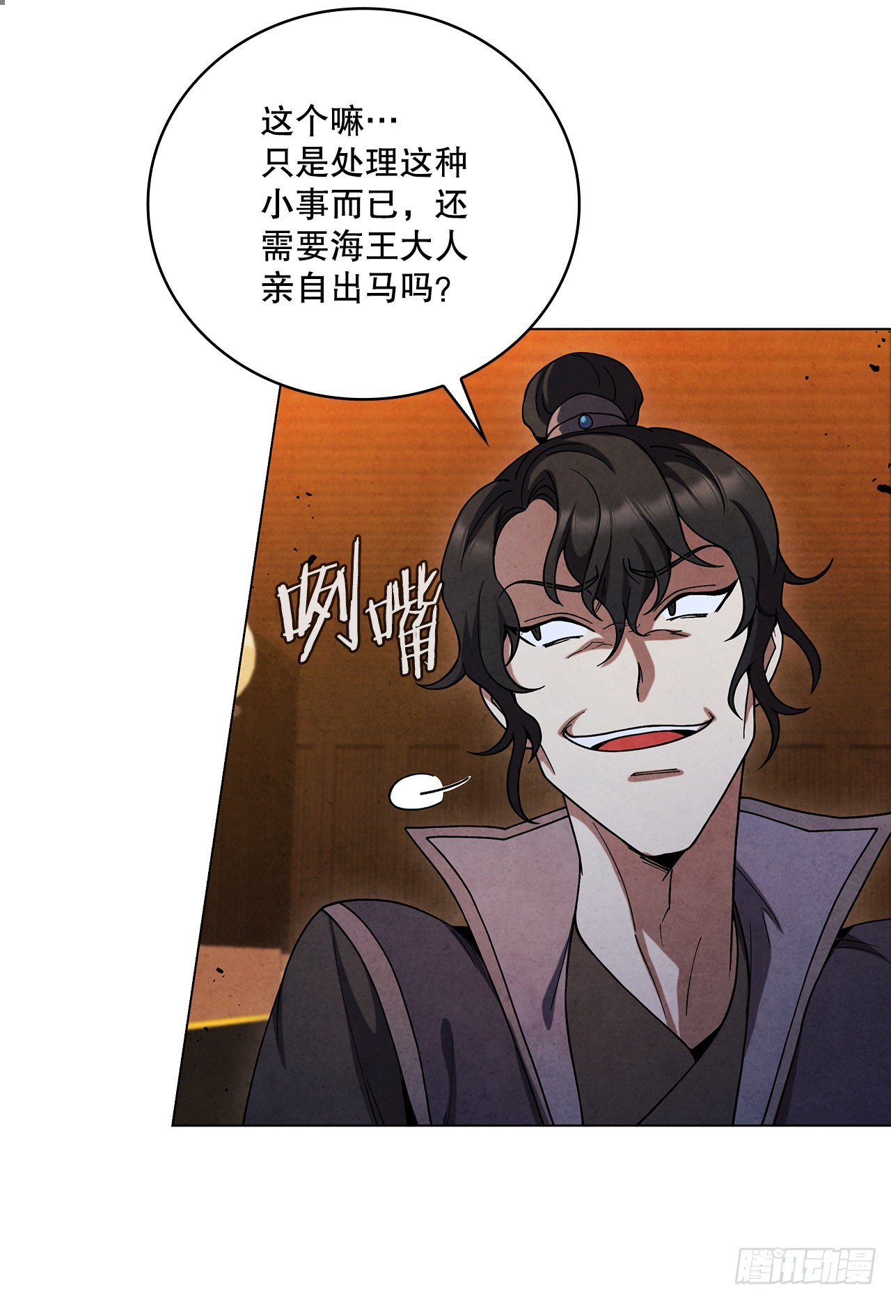 70.海龙之争51