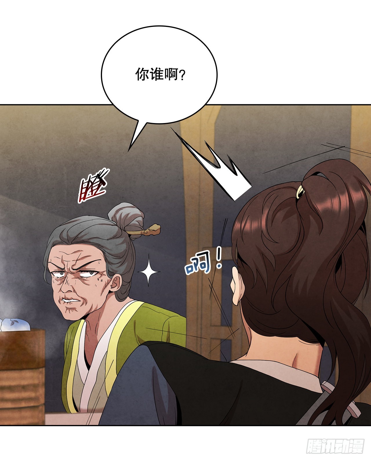 41.神秘的婆婆14