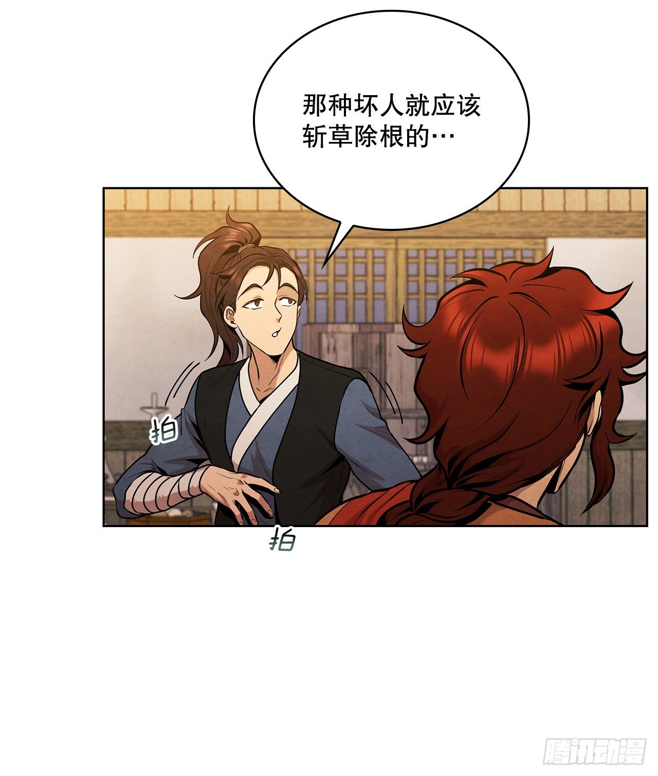 14.一场骗局23