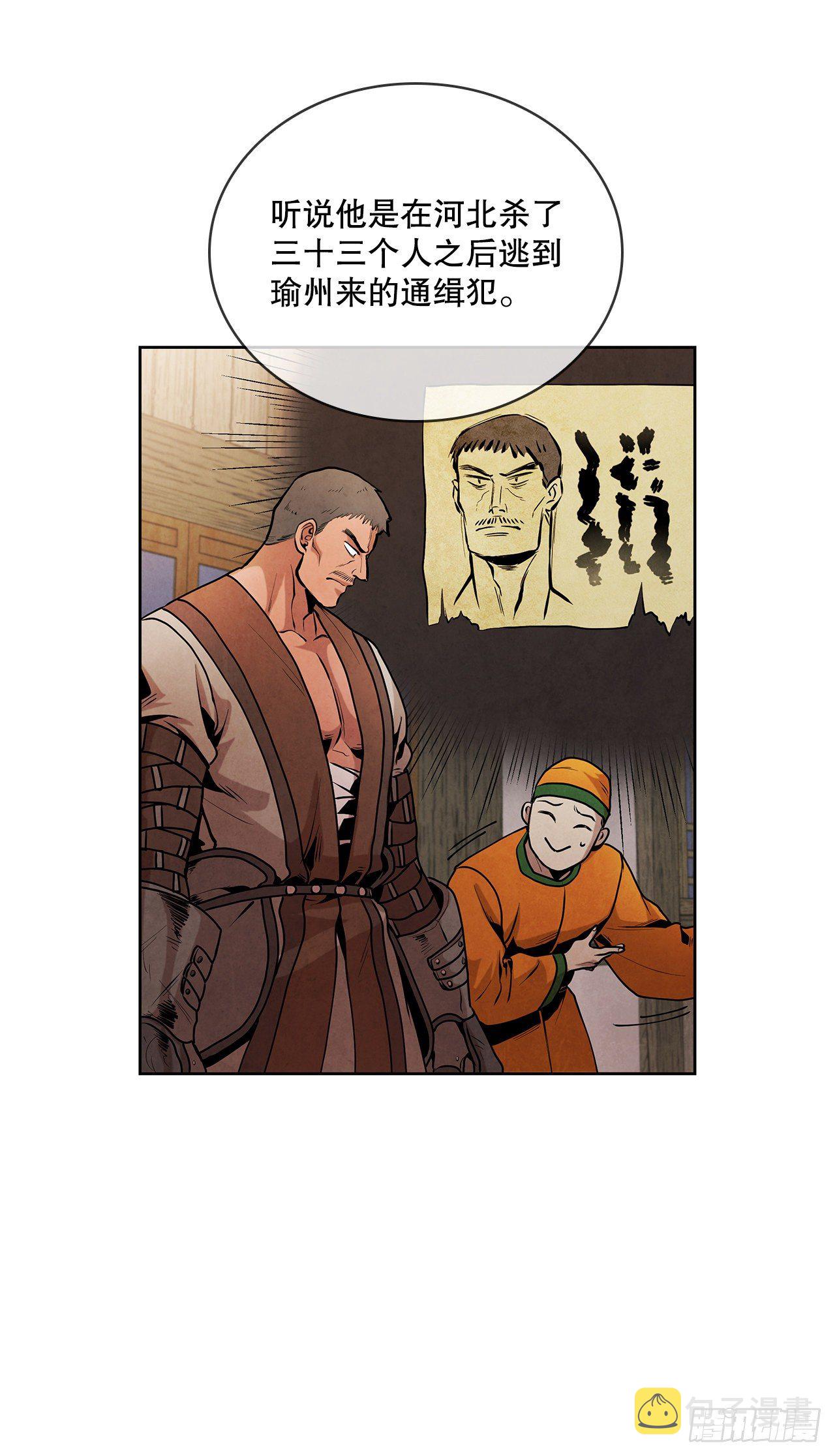 12.到达幽州60