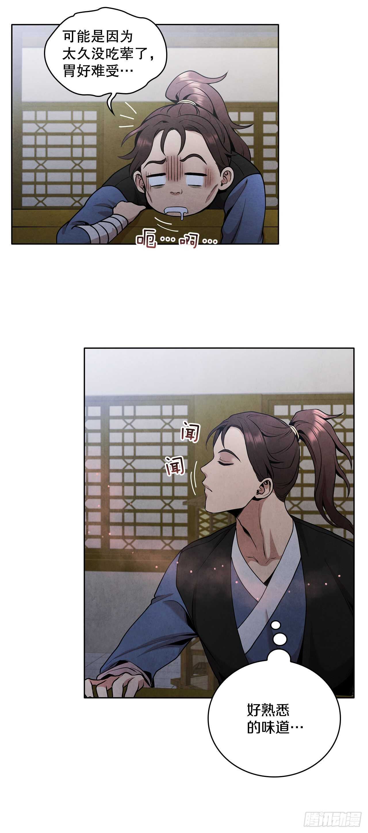 19.剑兰的叮嘱4