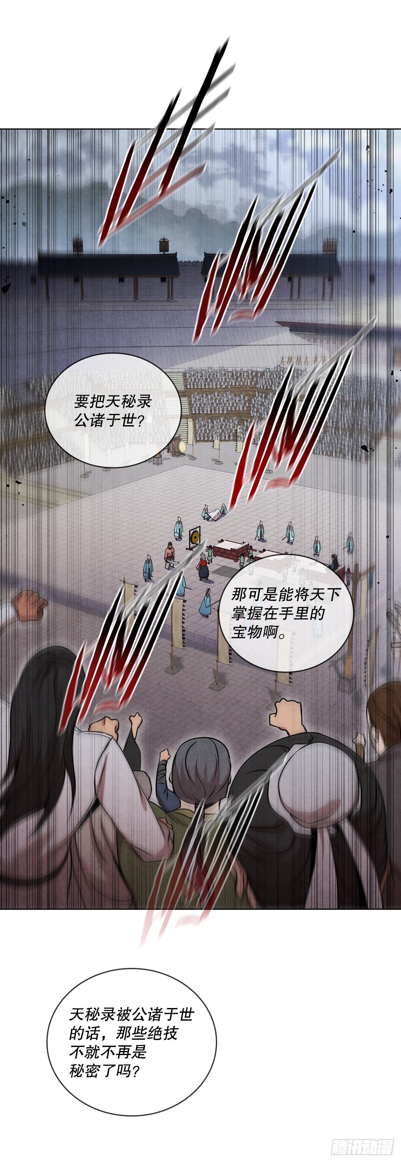 61.来到武林盟71