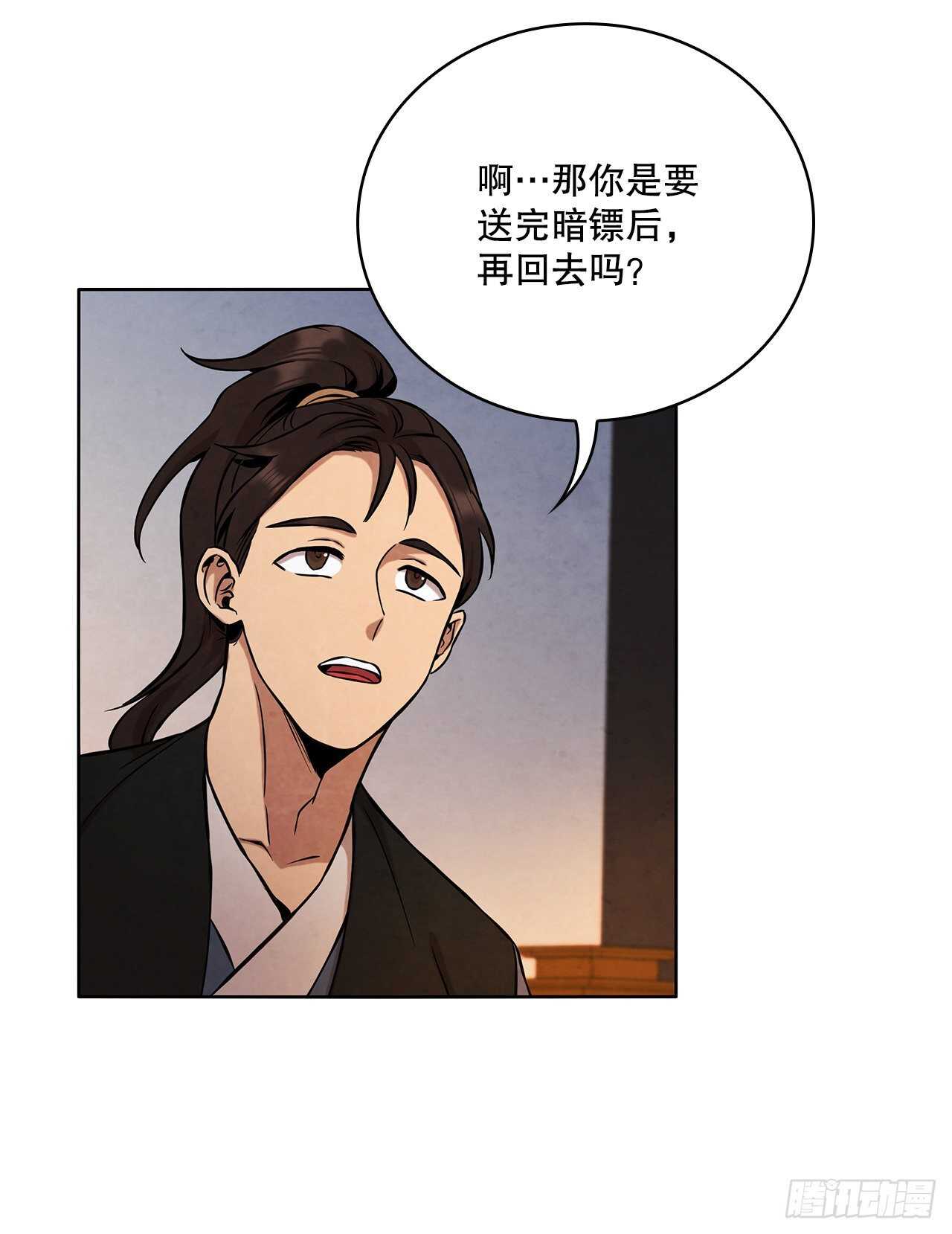 28.沈小姐返回山东66
