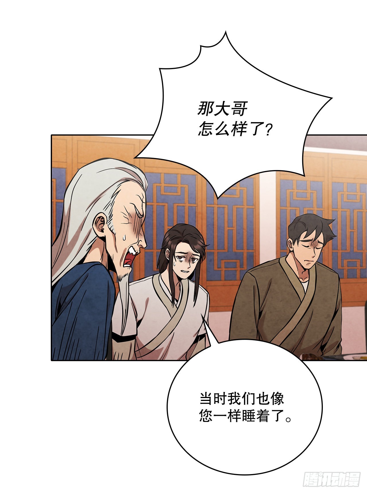 31.剑兰遇险？6