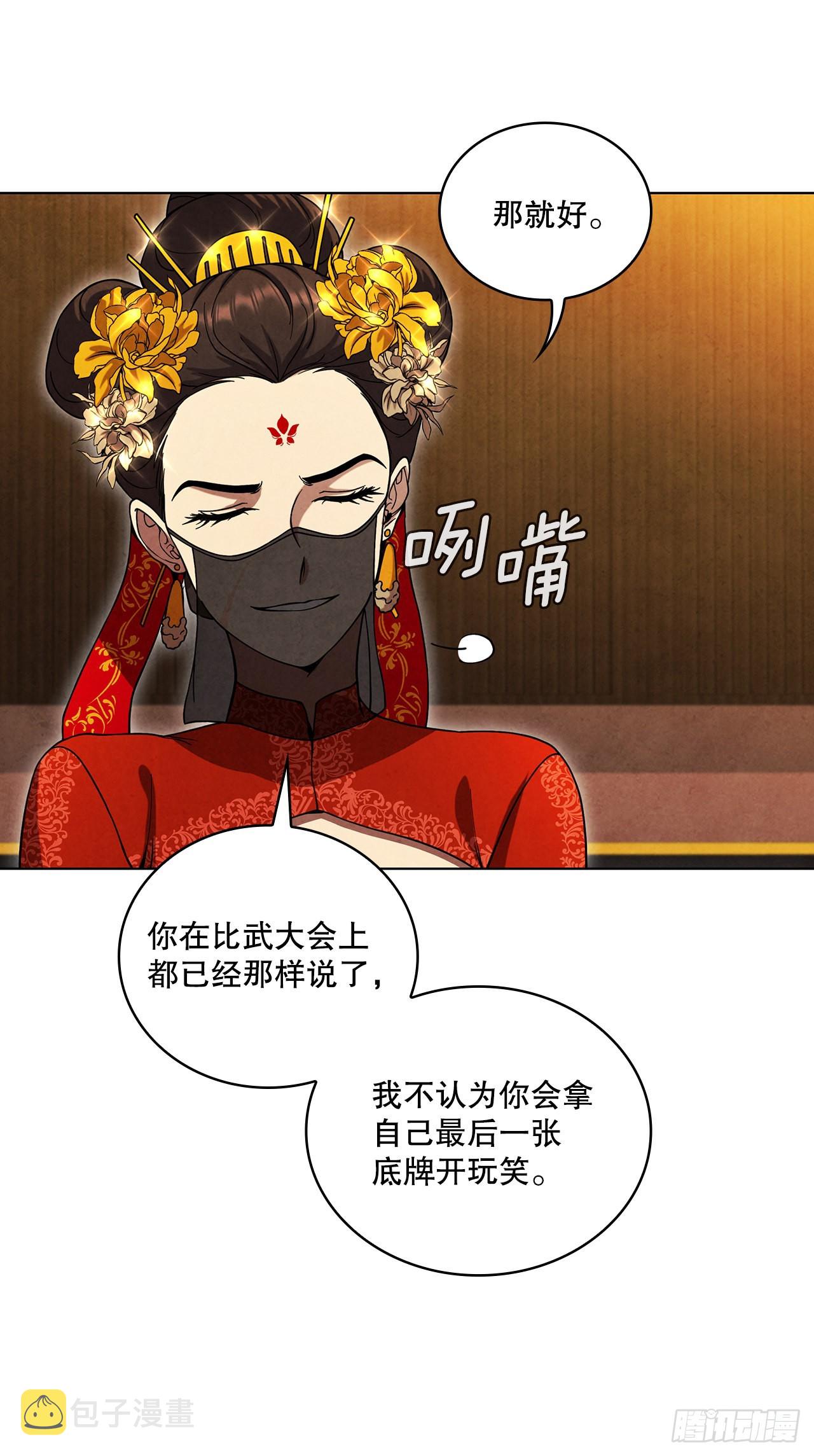 68.廷儿的身世63