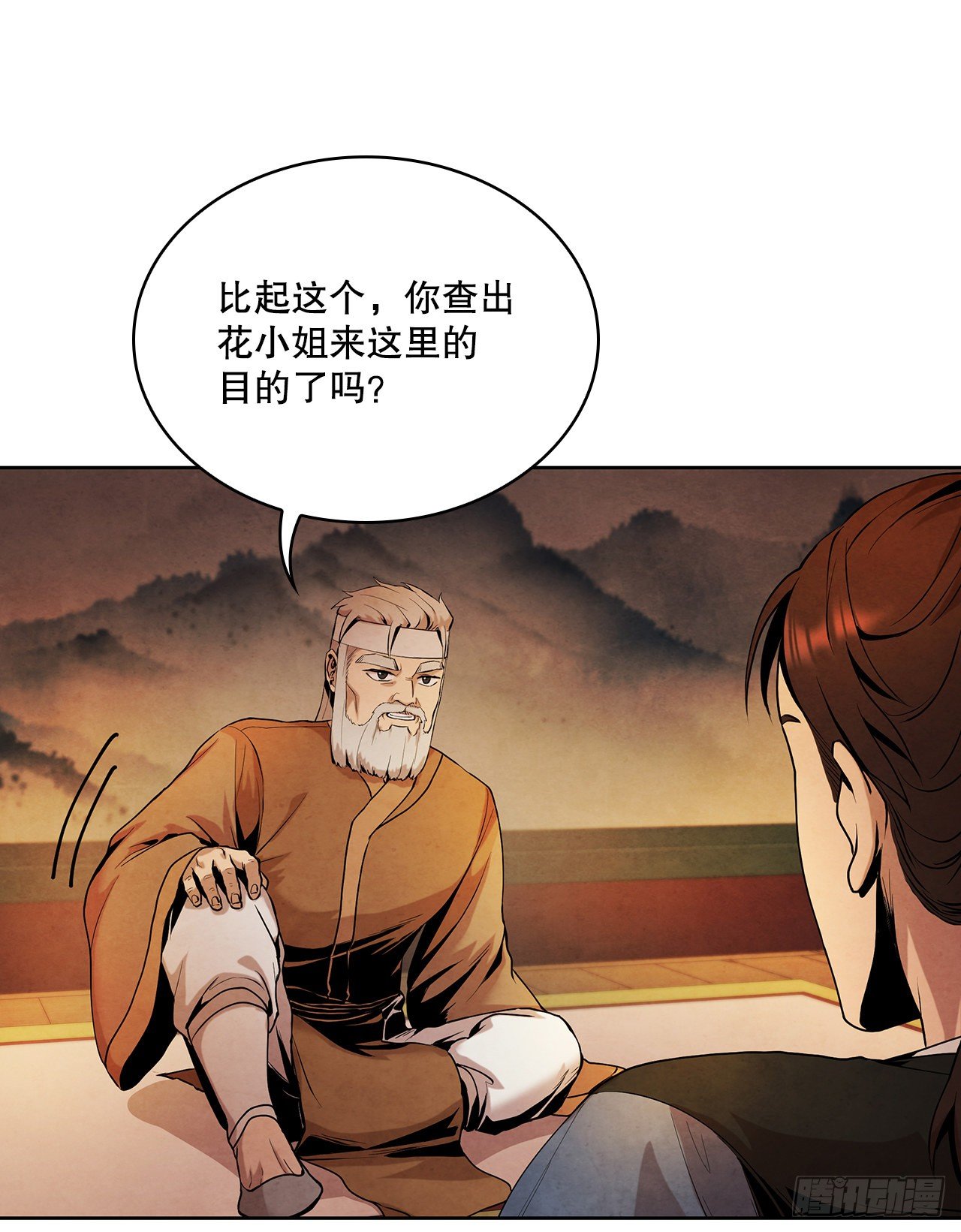 6.各自的目的31