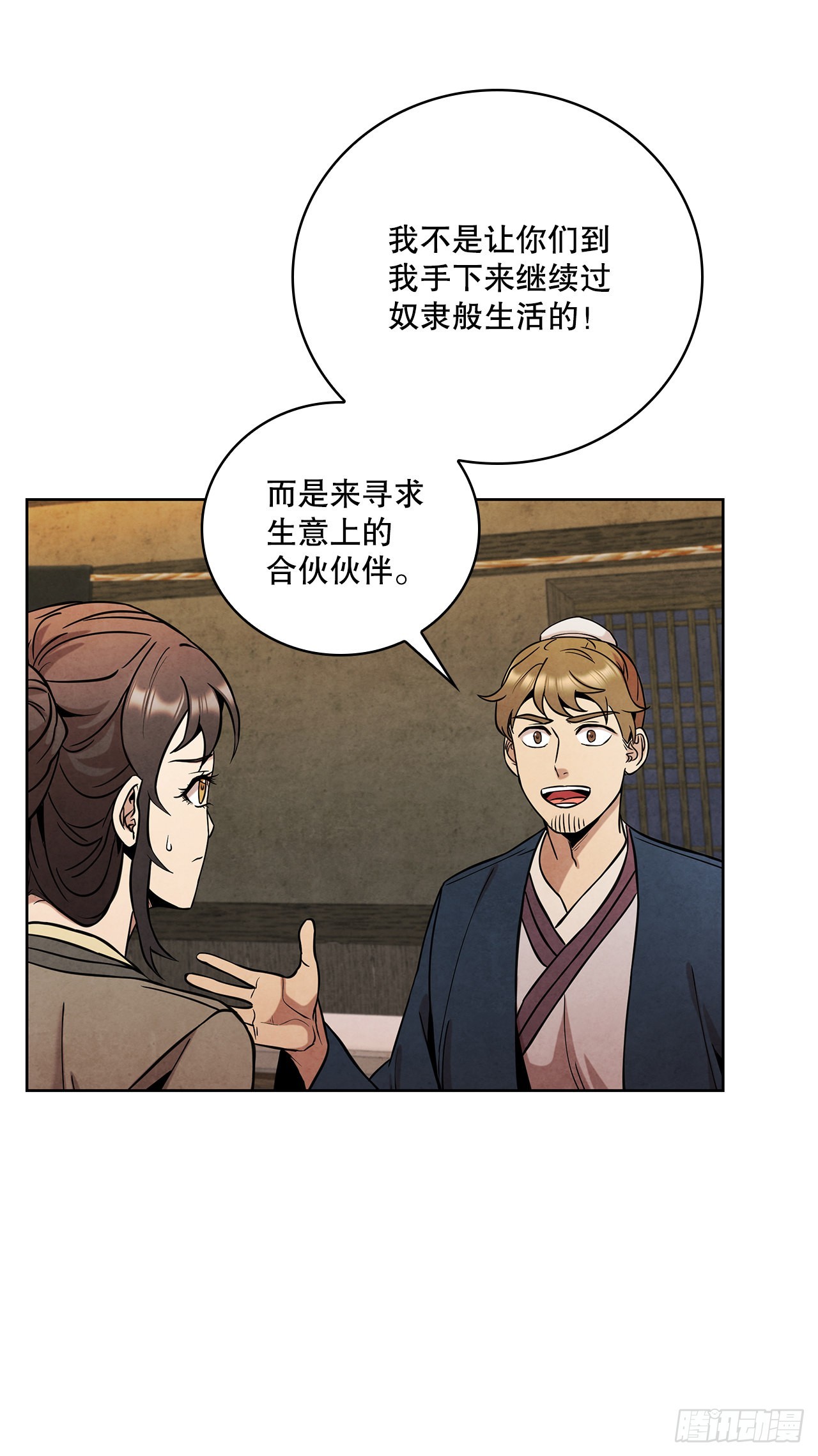 33.绸缎紧俏的时局66